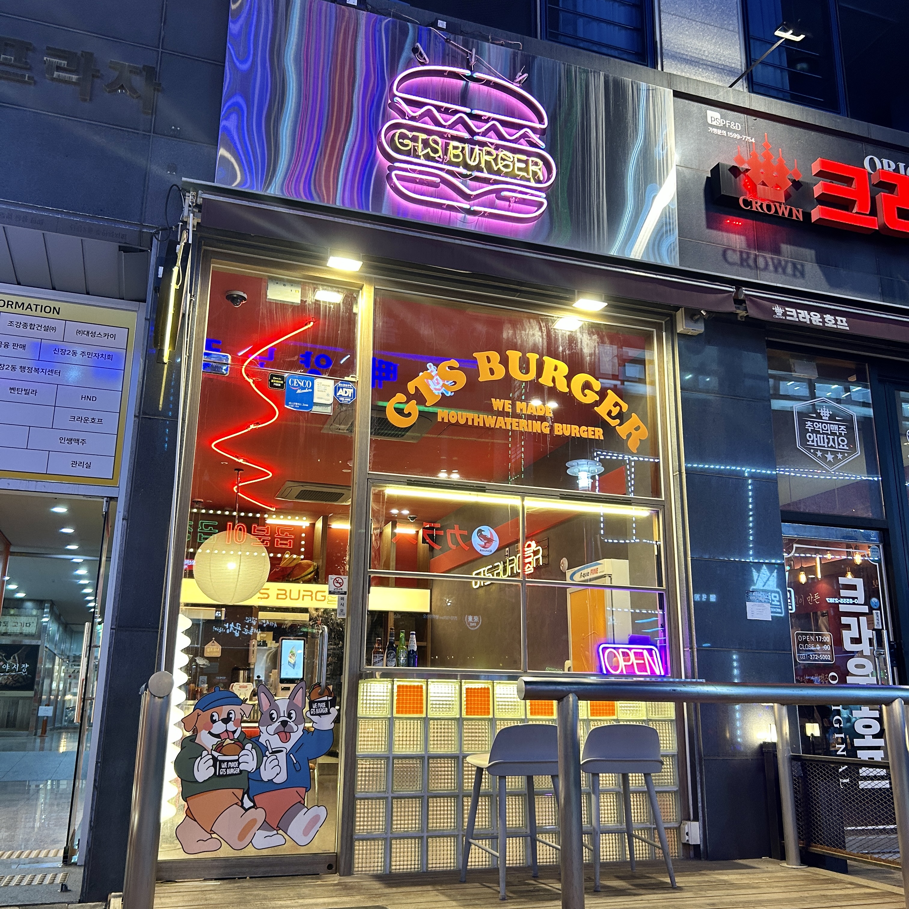 GTS버거 오산점