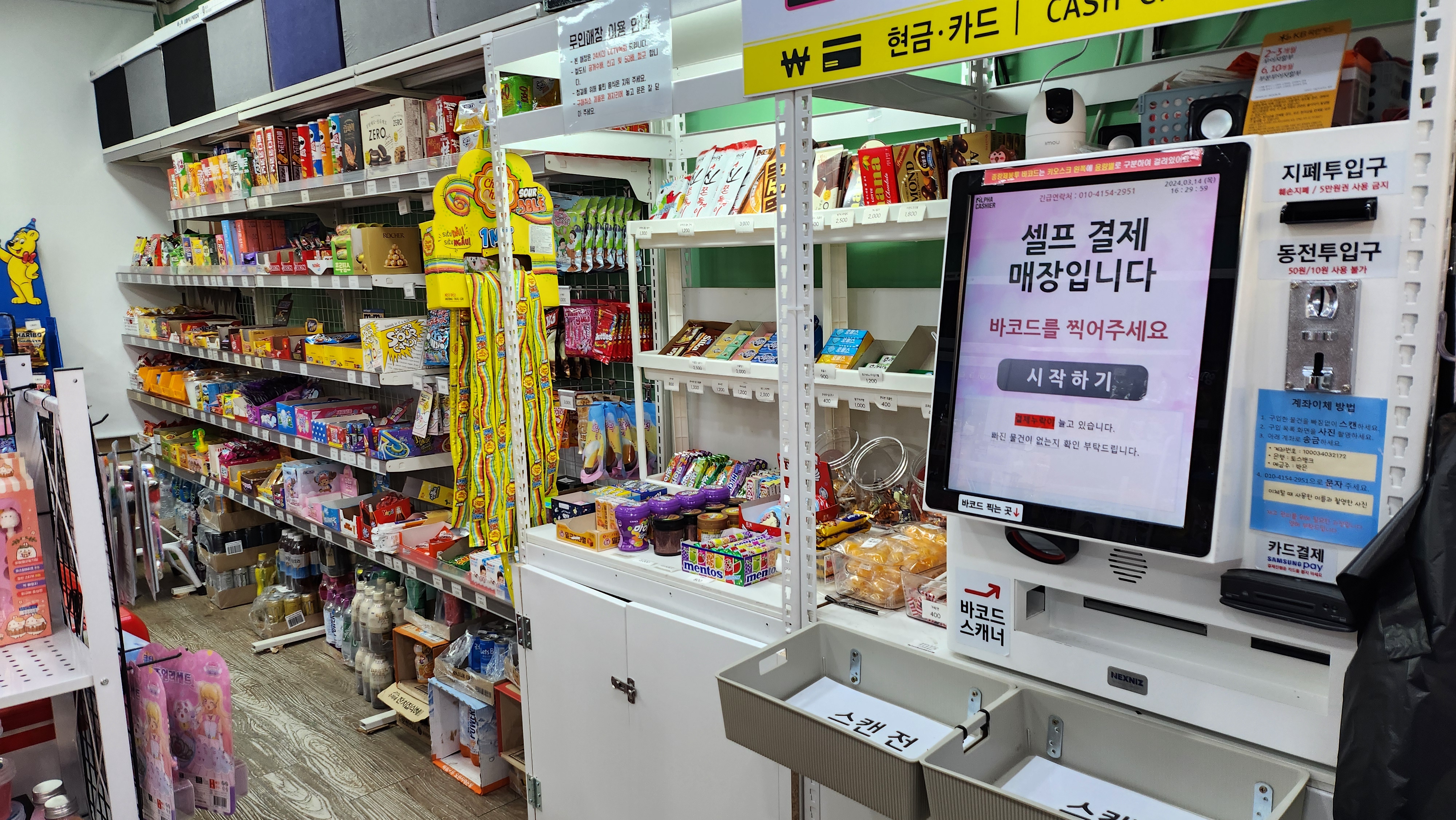 플레이투런 11단지아이스크림할인점