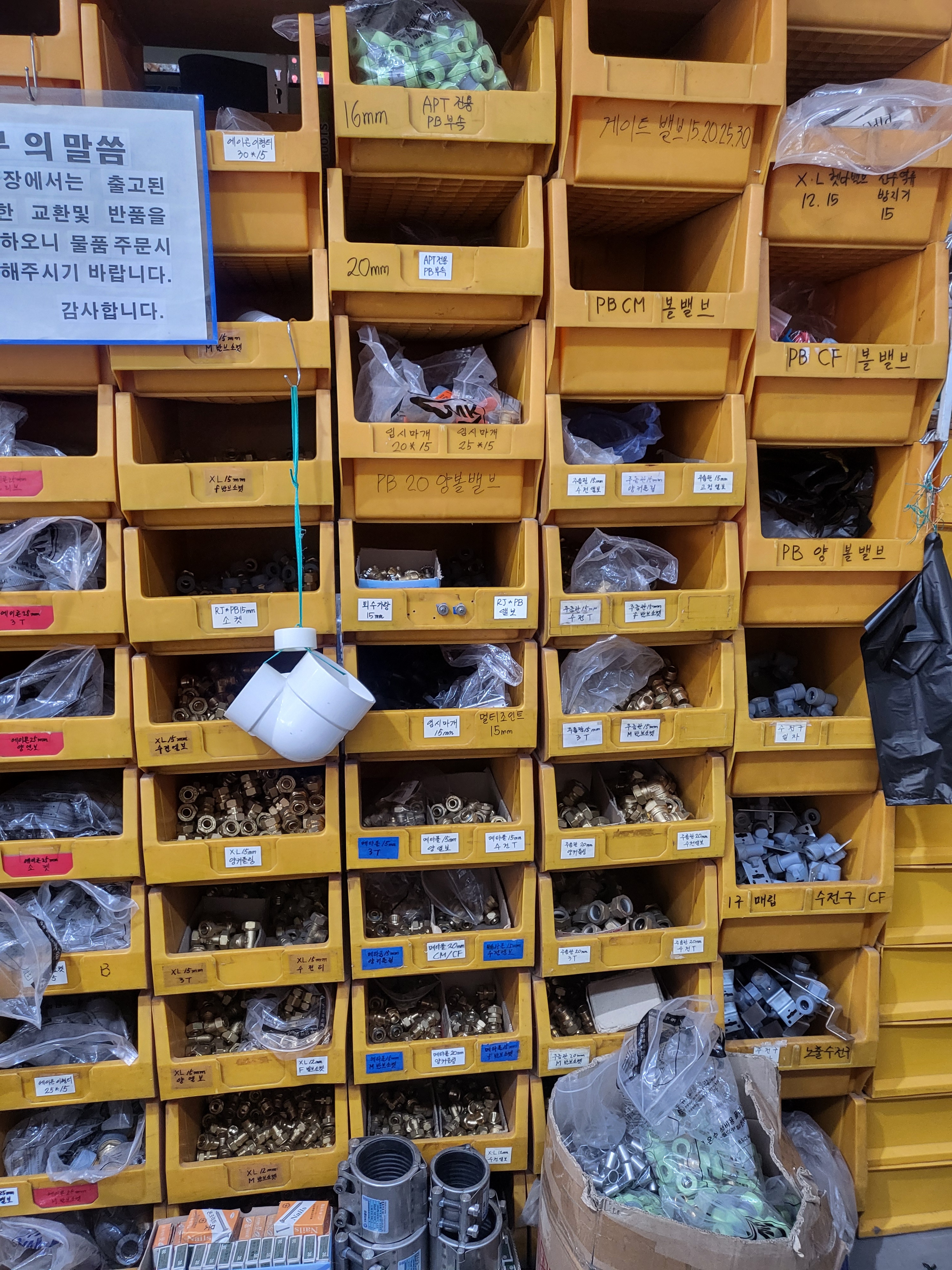 대흥종합건재상사