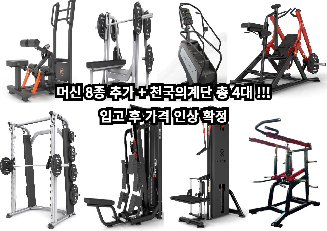 아크로짐 24시 휘트니스 미아점