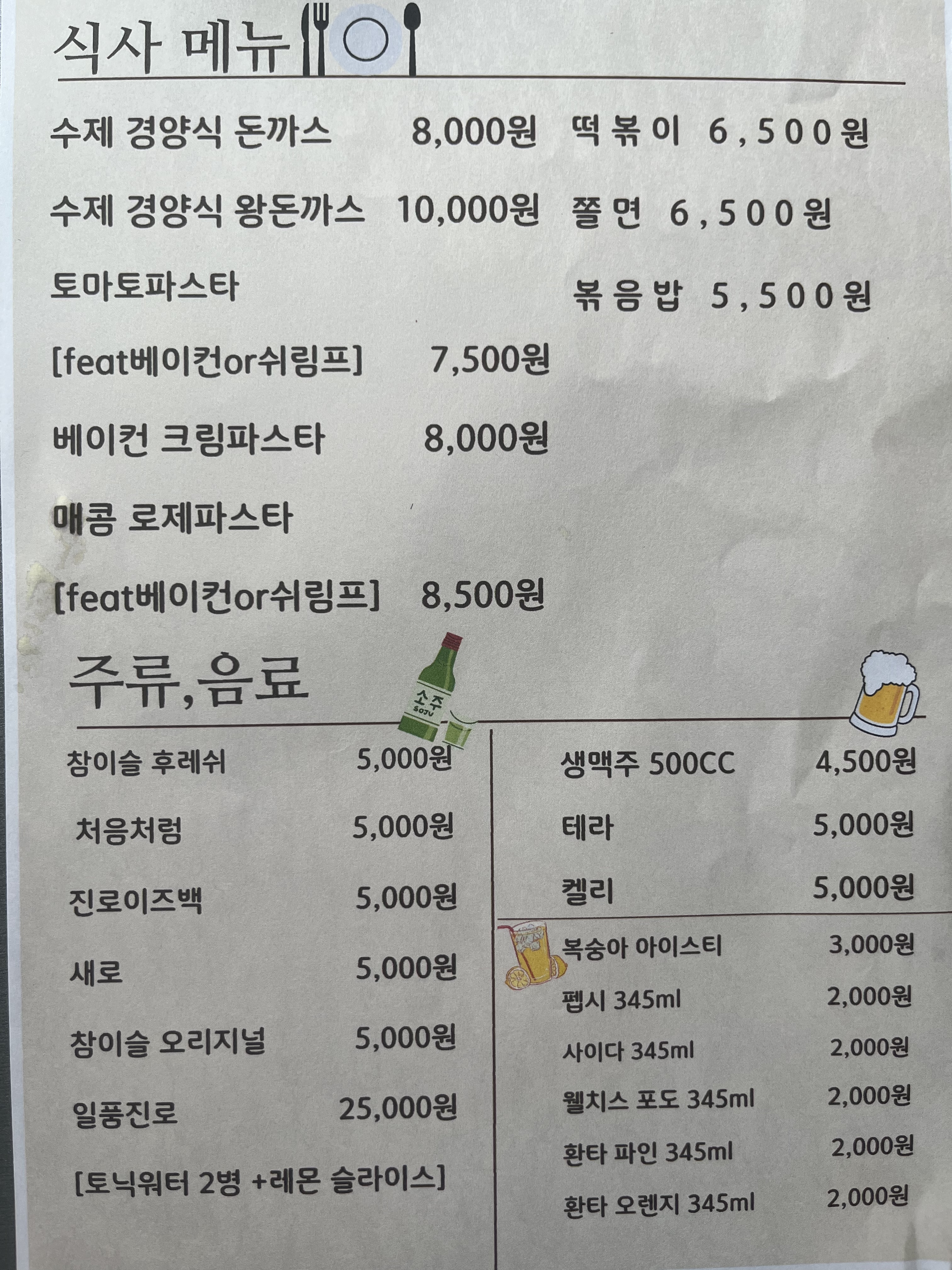 Only후라이드&숯불바베큐