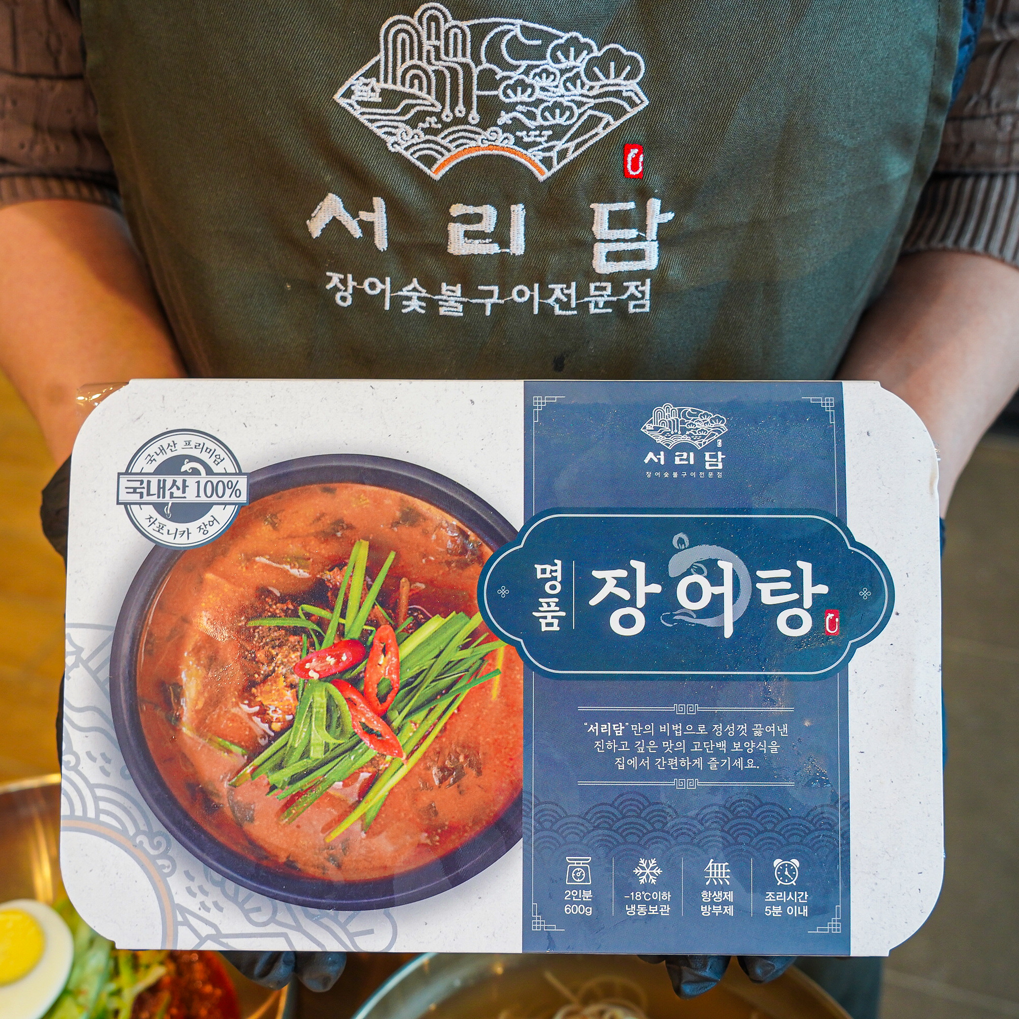 서리담