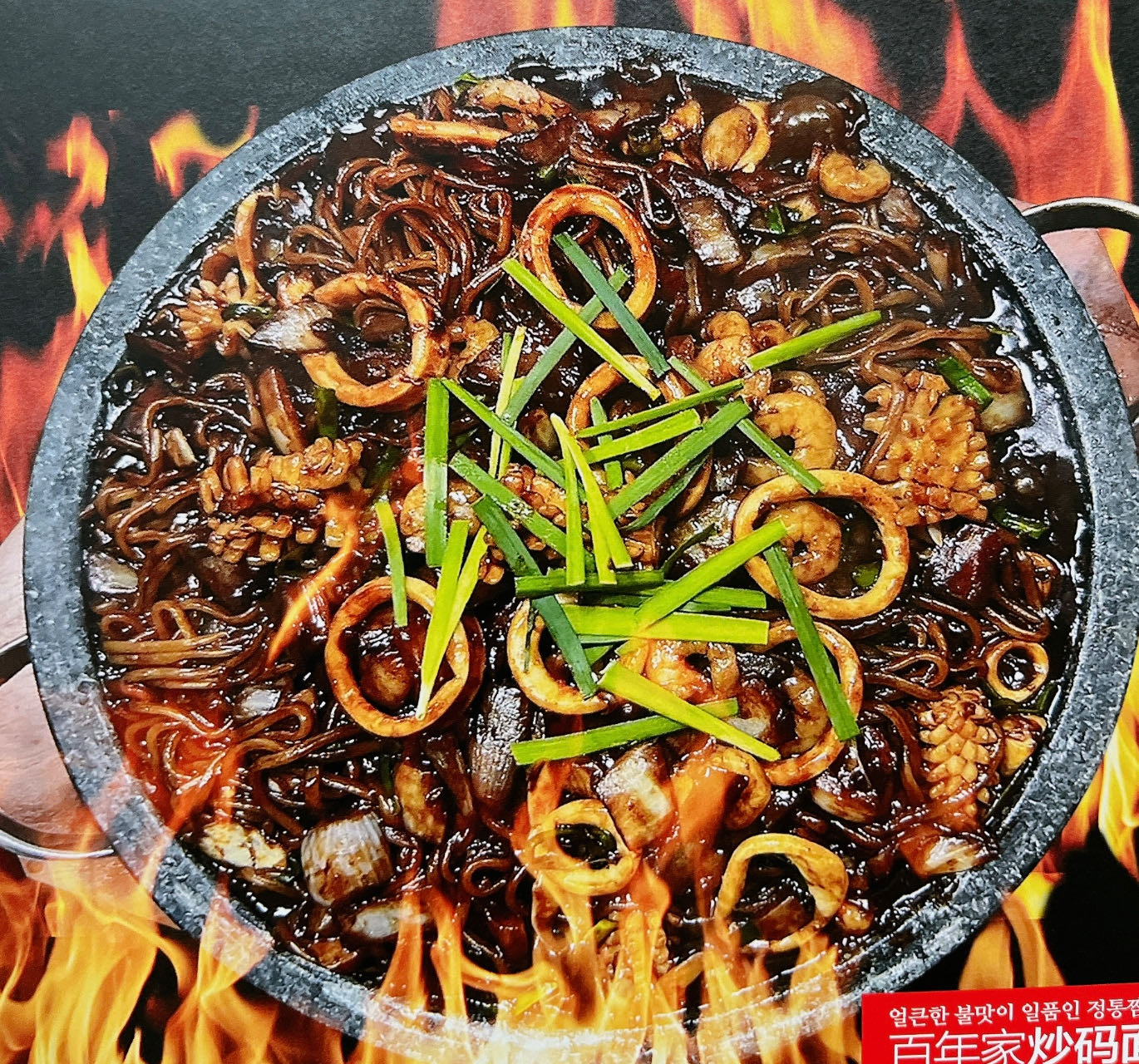 백년가돌판짜장.짬뽕