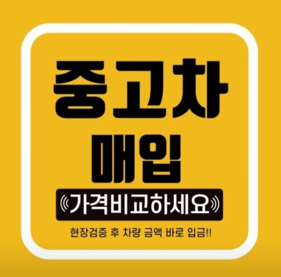 경인자동차매매상사