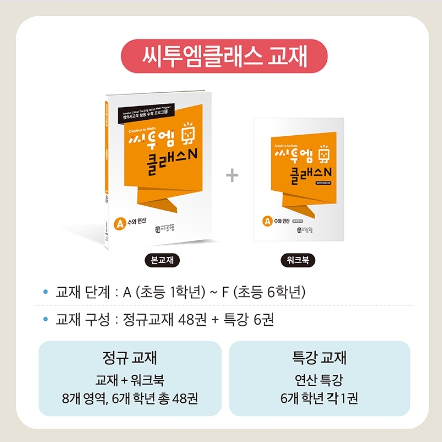 호호사고력수학교습소 대표 이미지