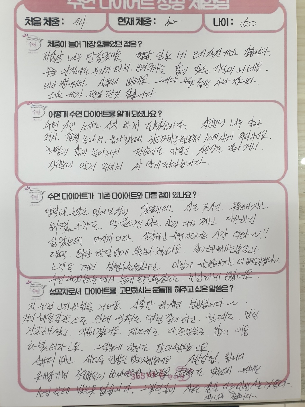 365바른한의원 대표 이미지