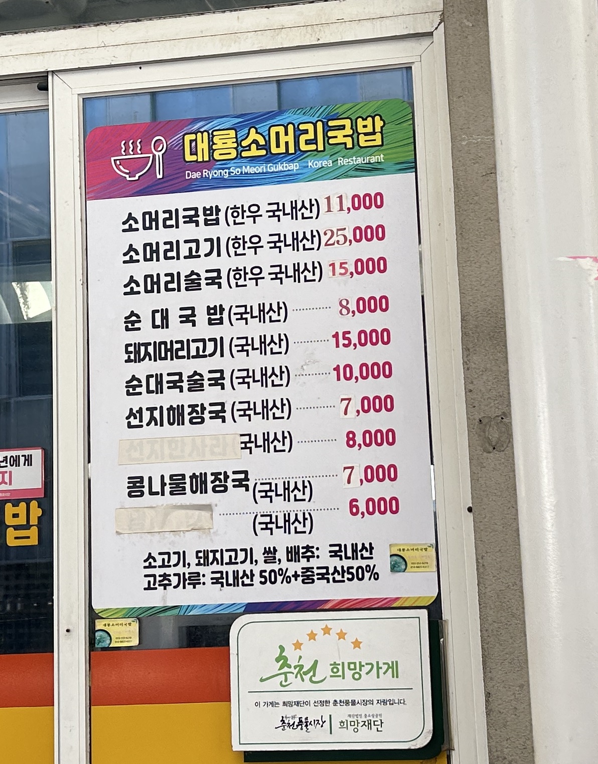 대룡소머리국밥