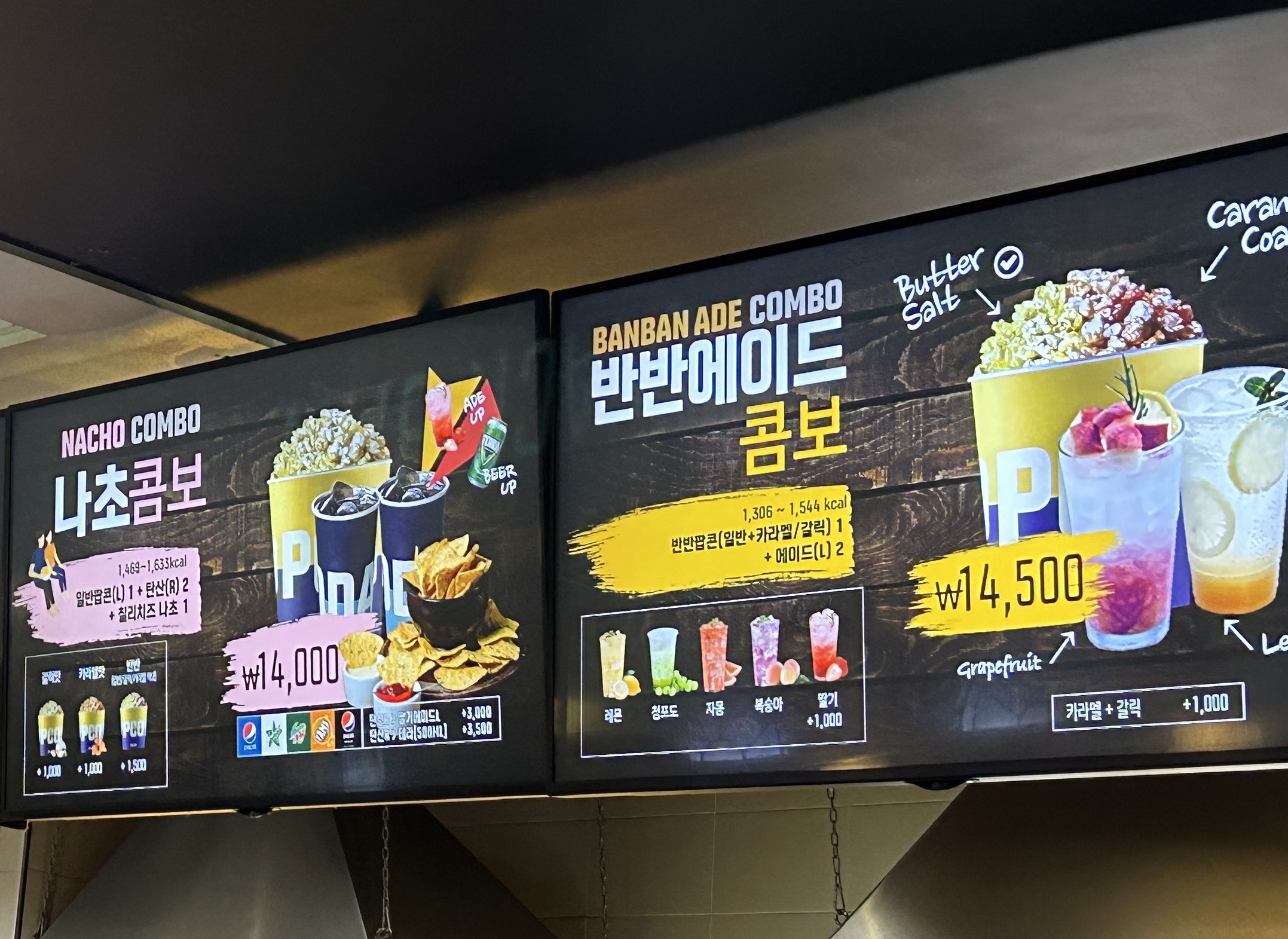 메가박스 남춘천점 스낵바