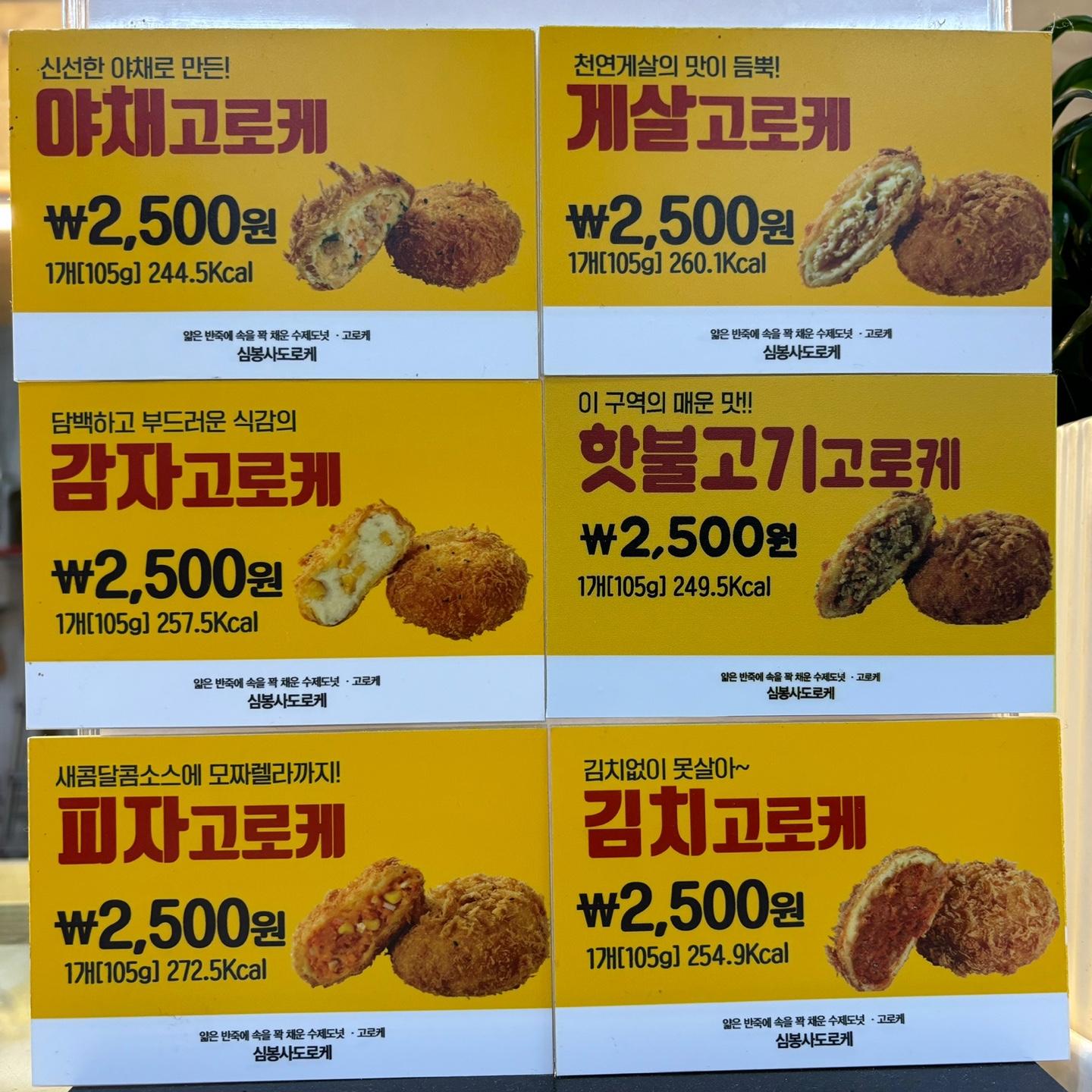 심봉사도로케 장흥관산점