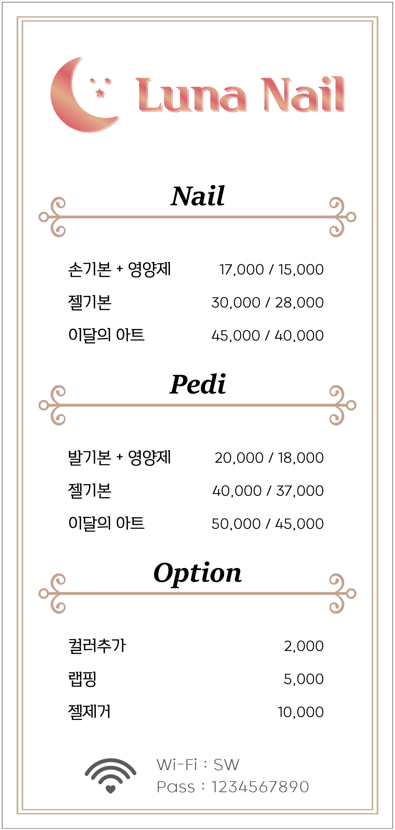 루나네일