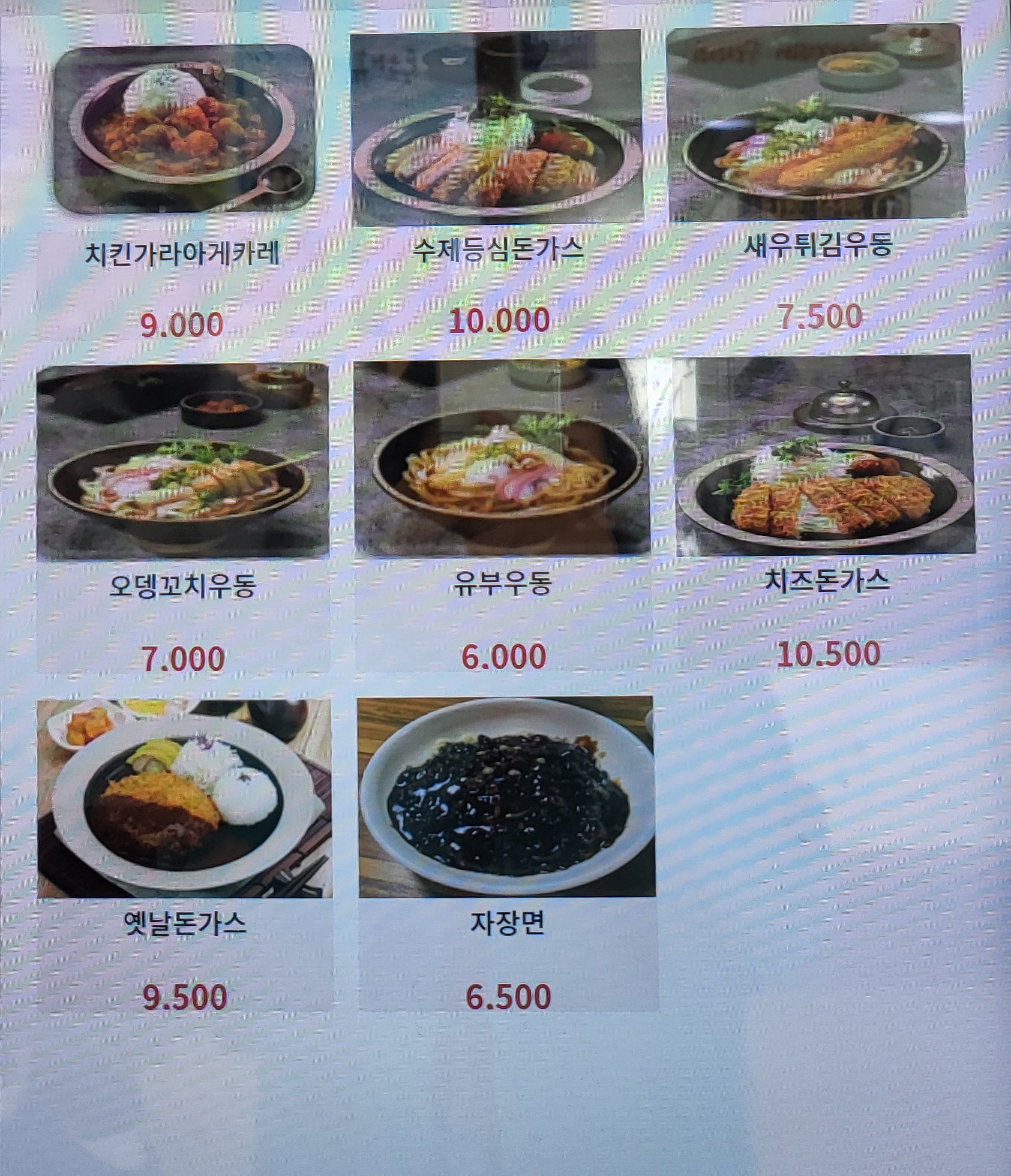 코바코 동해휴게소점