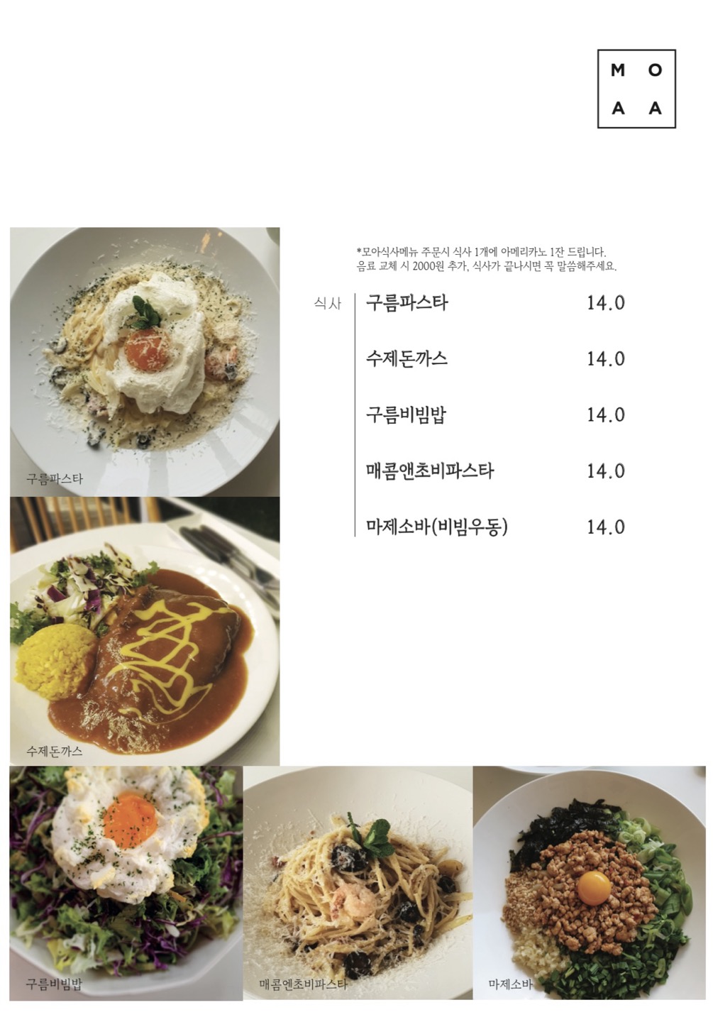 모아