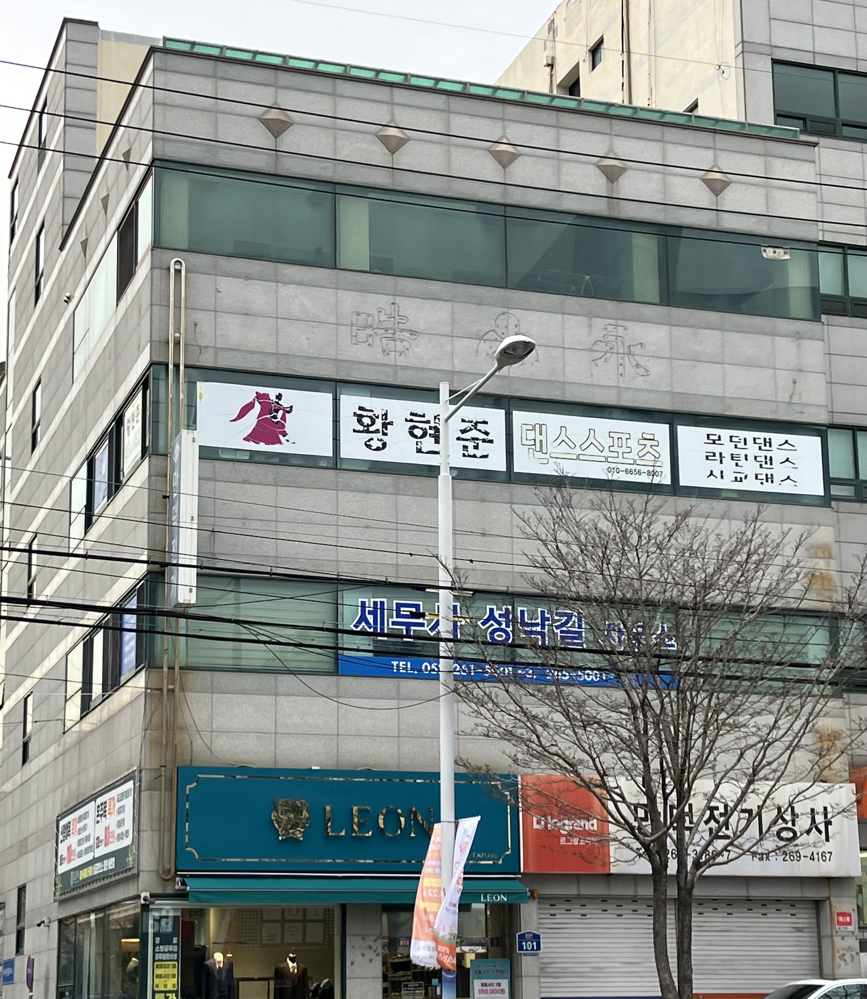 세무사 성낙길사무소