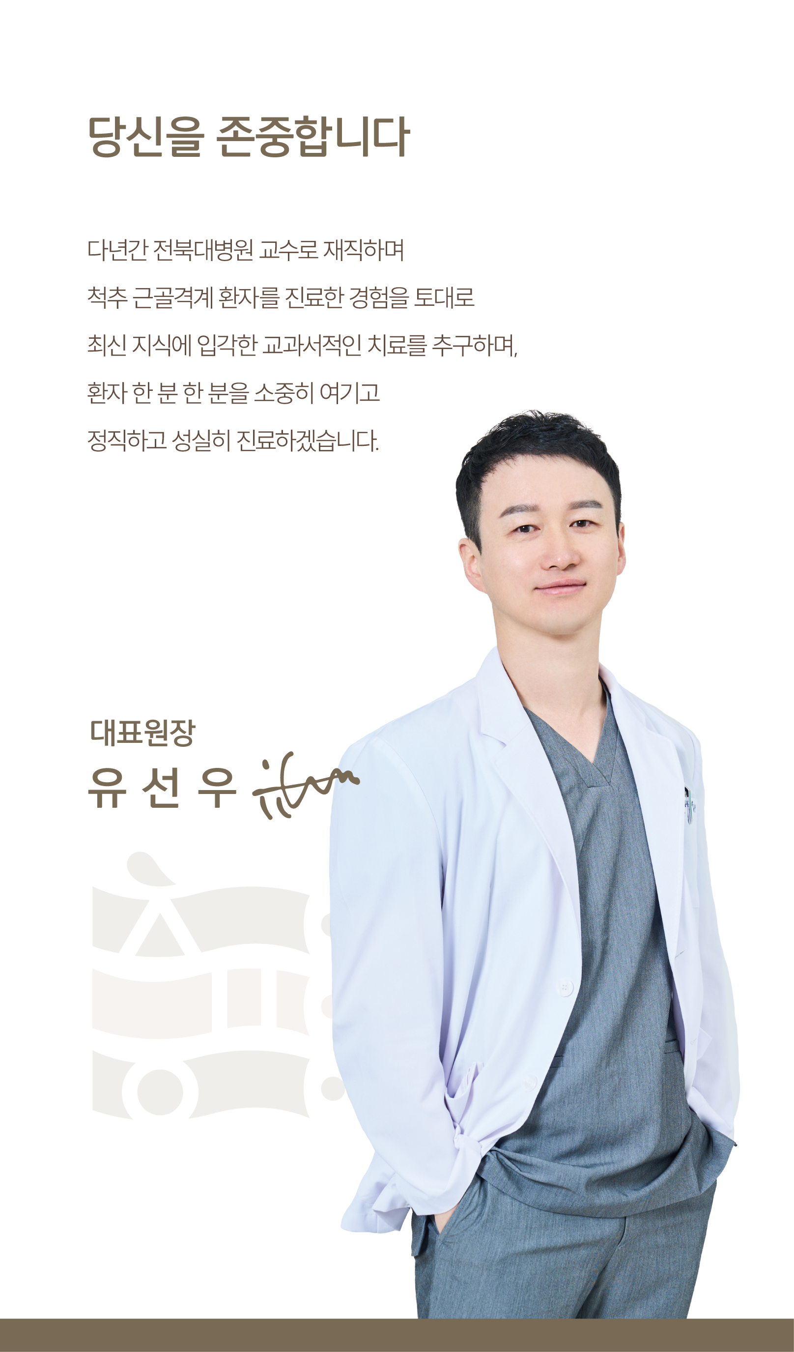 삼봉척편안 마취통증의학과의원