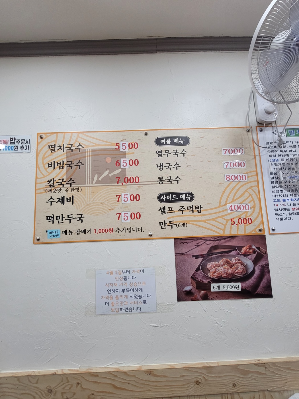 공릉동원조멸치국수 목동점 대표 이미지