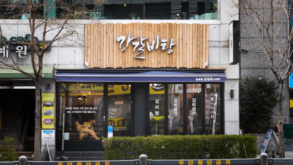 NaVET | 갈비탕요리추천 부산 남구 갈비탕잘하는 맛집 방문해 보세요 강갈비탕