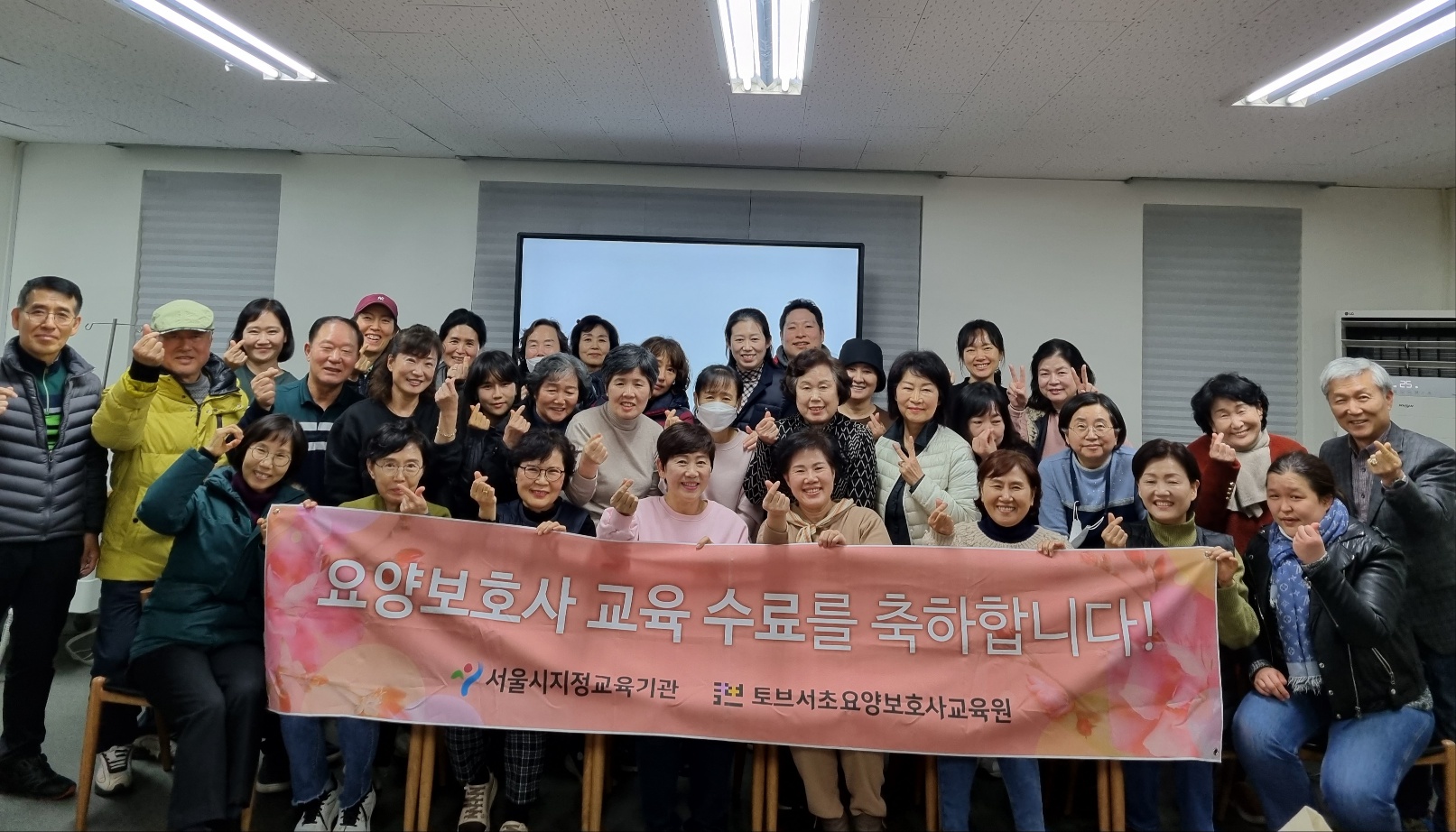 토브서초요양보호사교육원