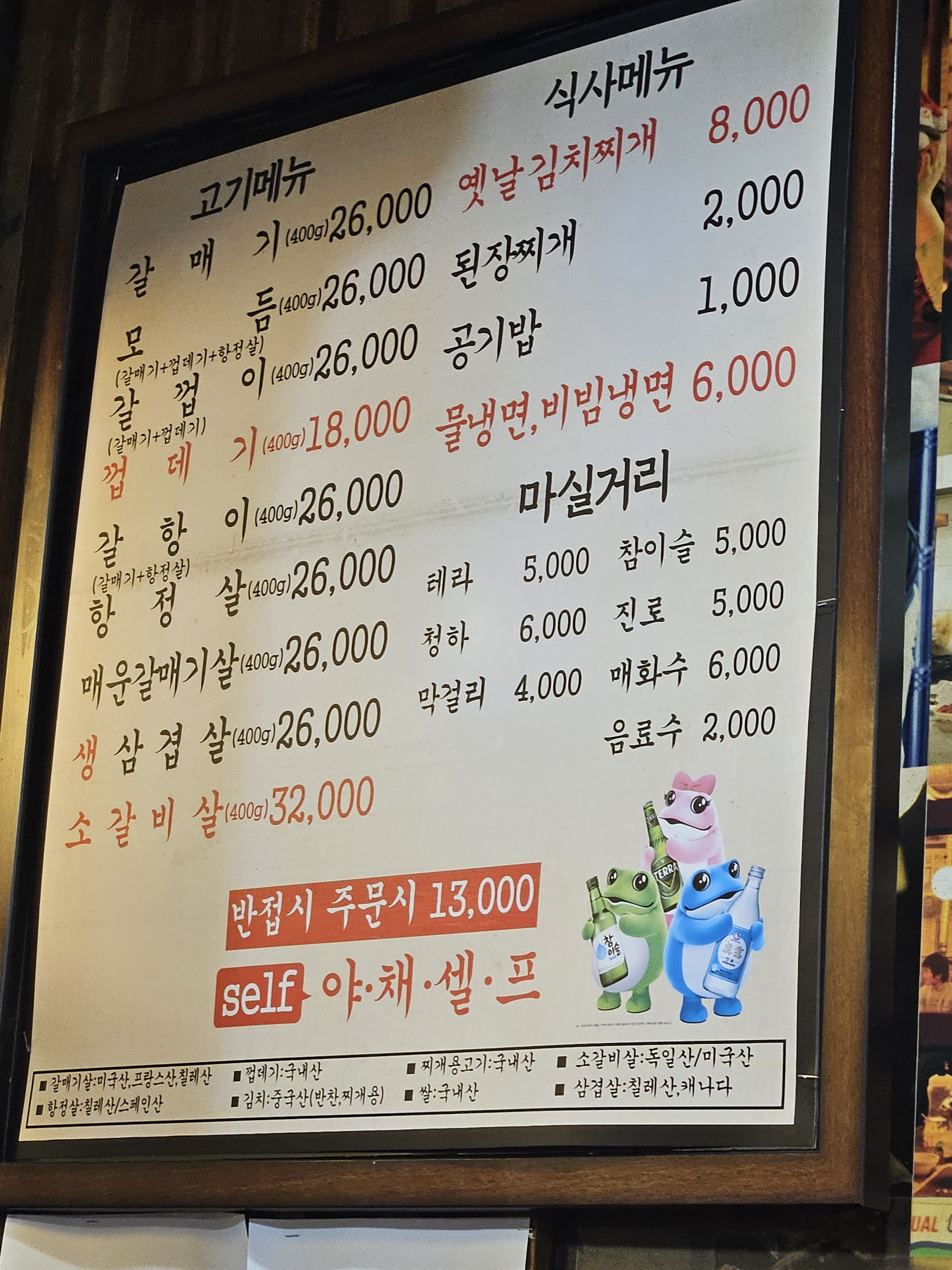 서래갈매기 신림문화의거리점