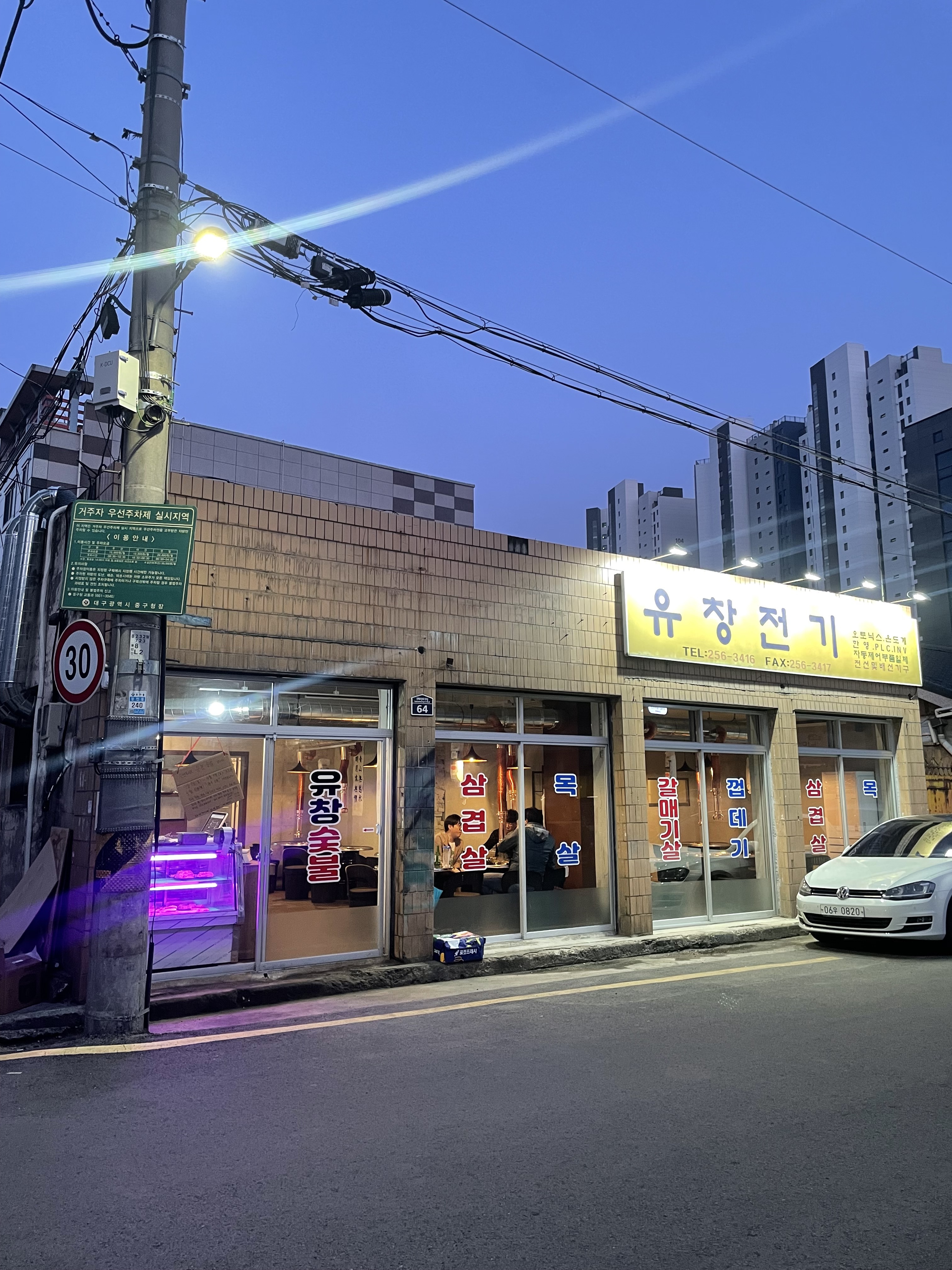 유창숯불 설명사진