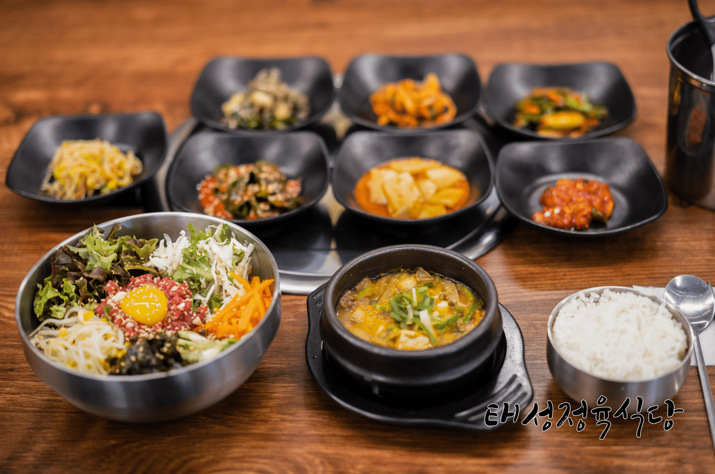 태성정육식당