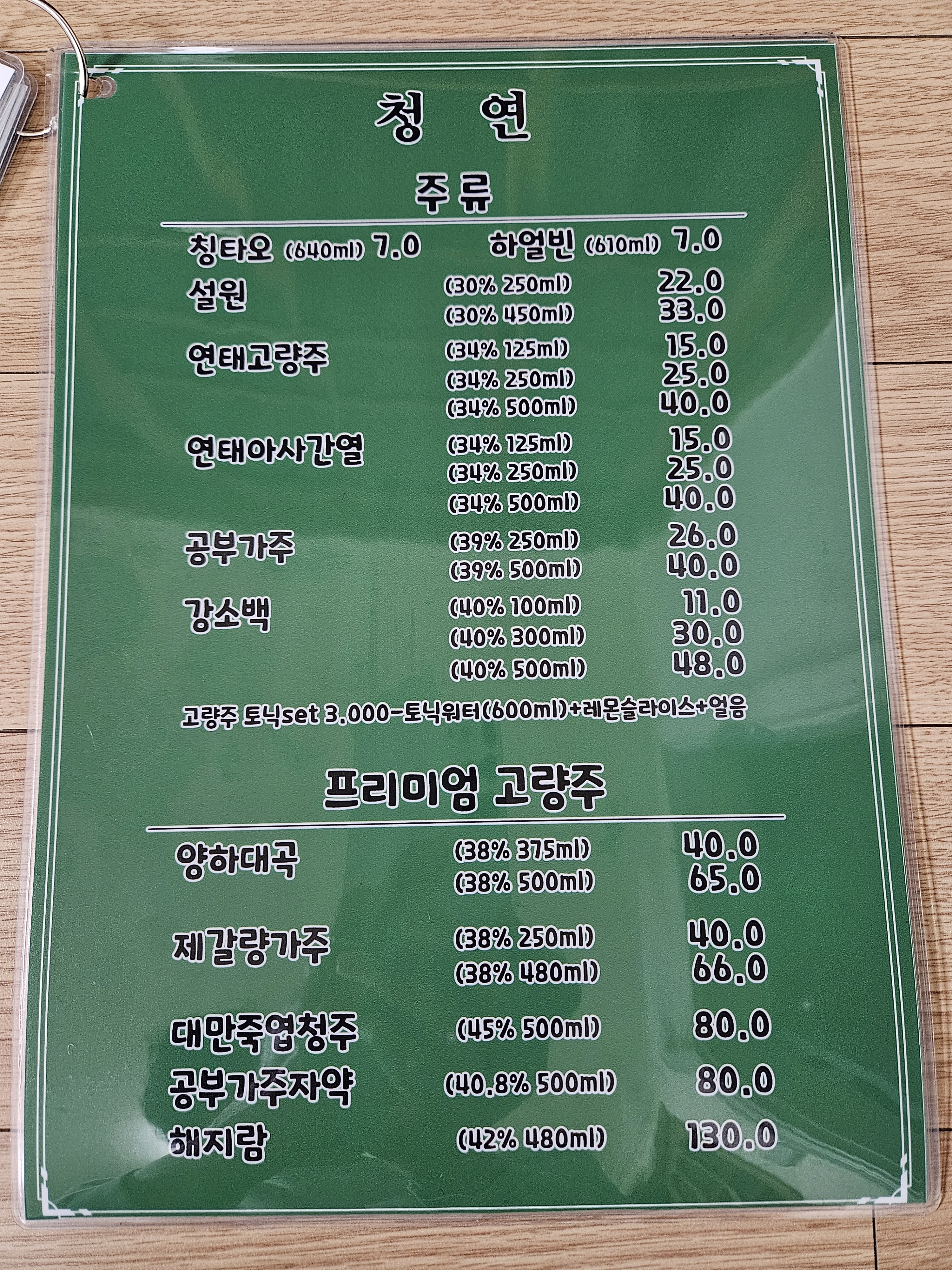 청연