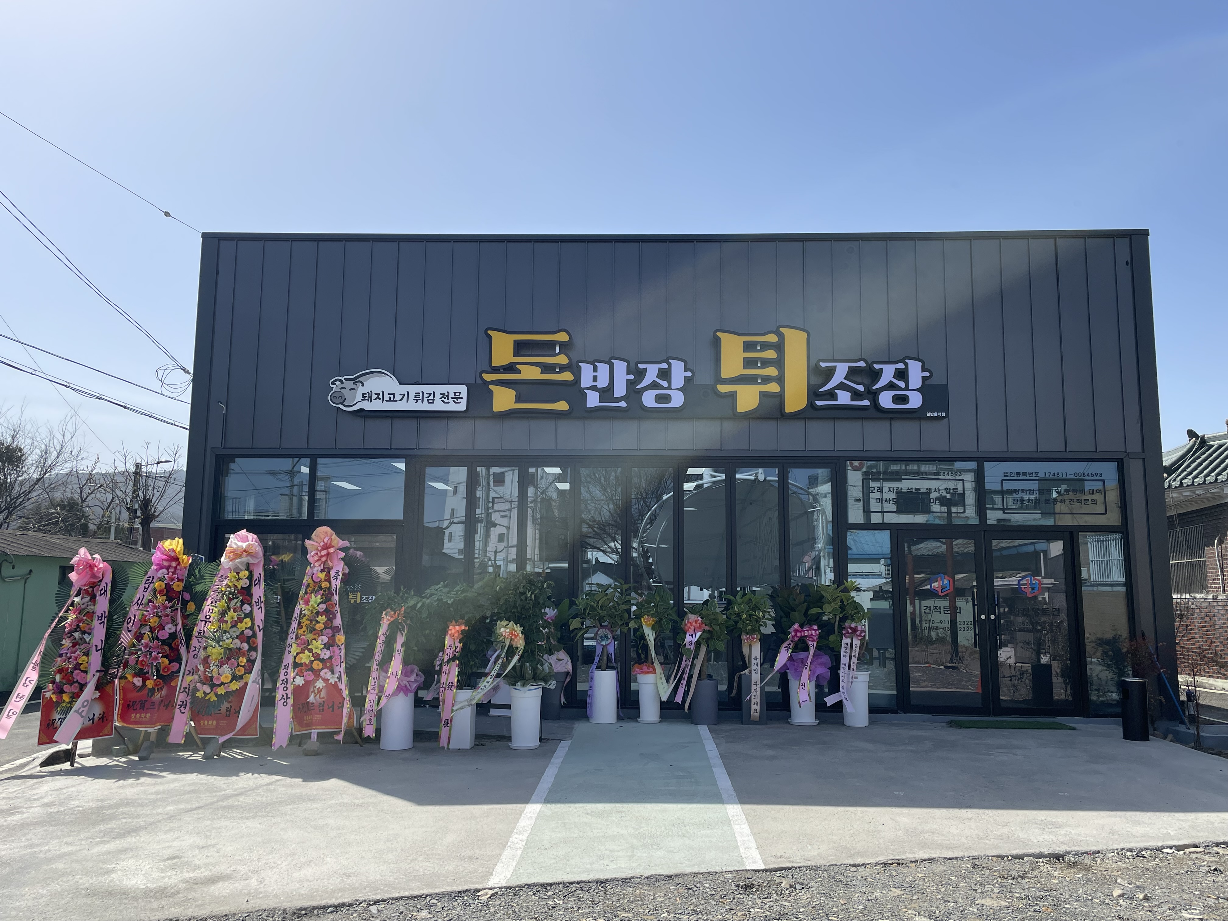 돈반장 튀조장