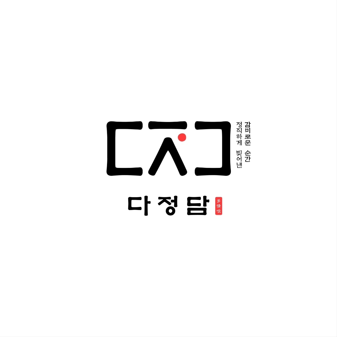 다정담