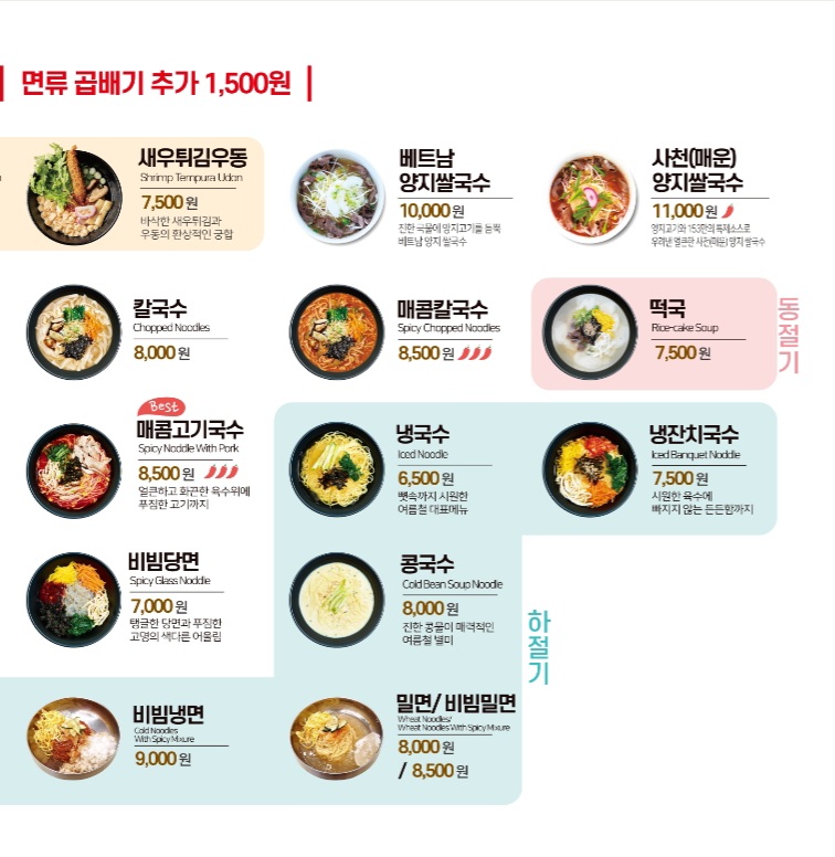 153구포국수 강남역점