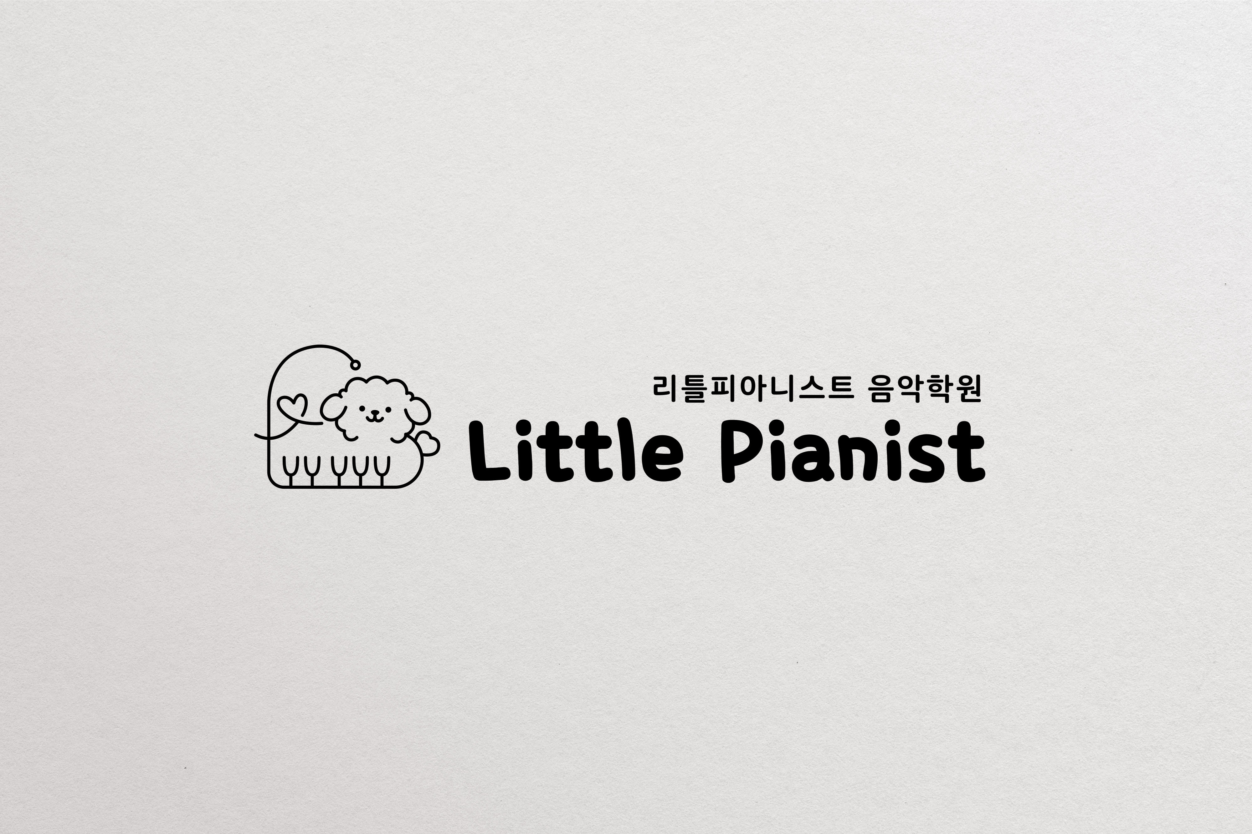 리틀피아니스트 음악학원