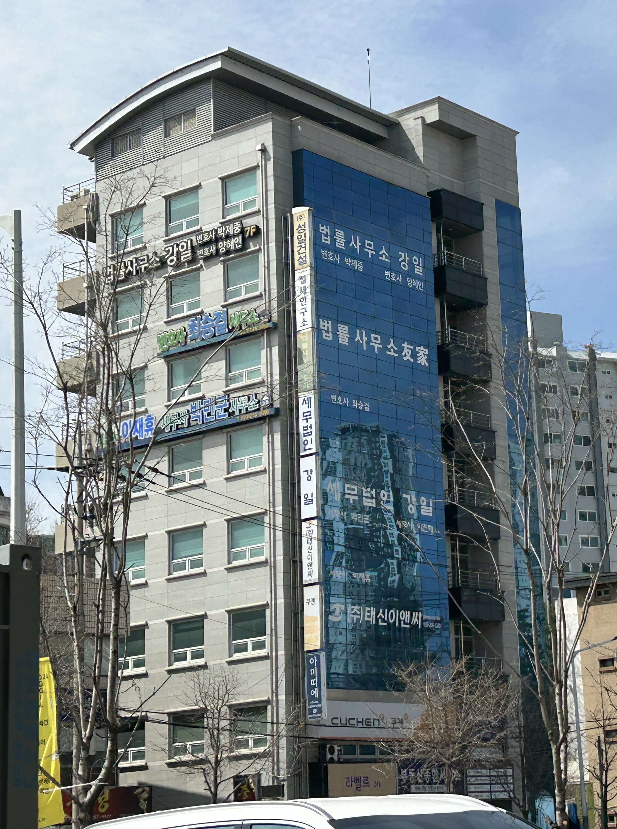 세무법인 강일 대표 이미지