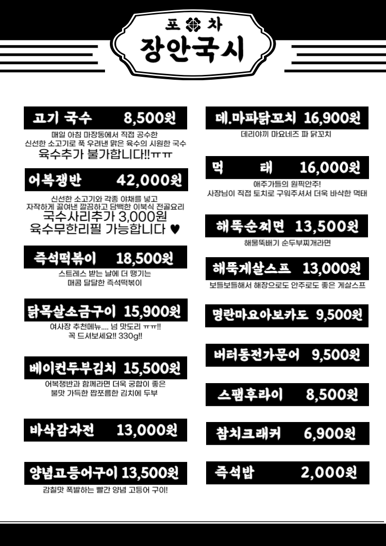 장안국시