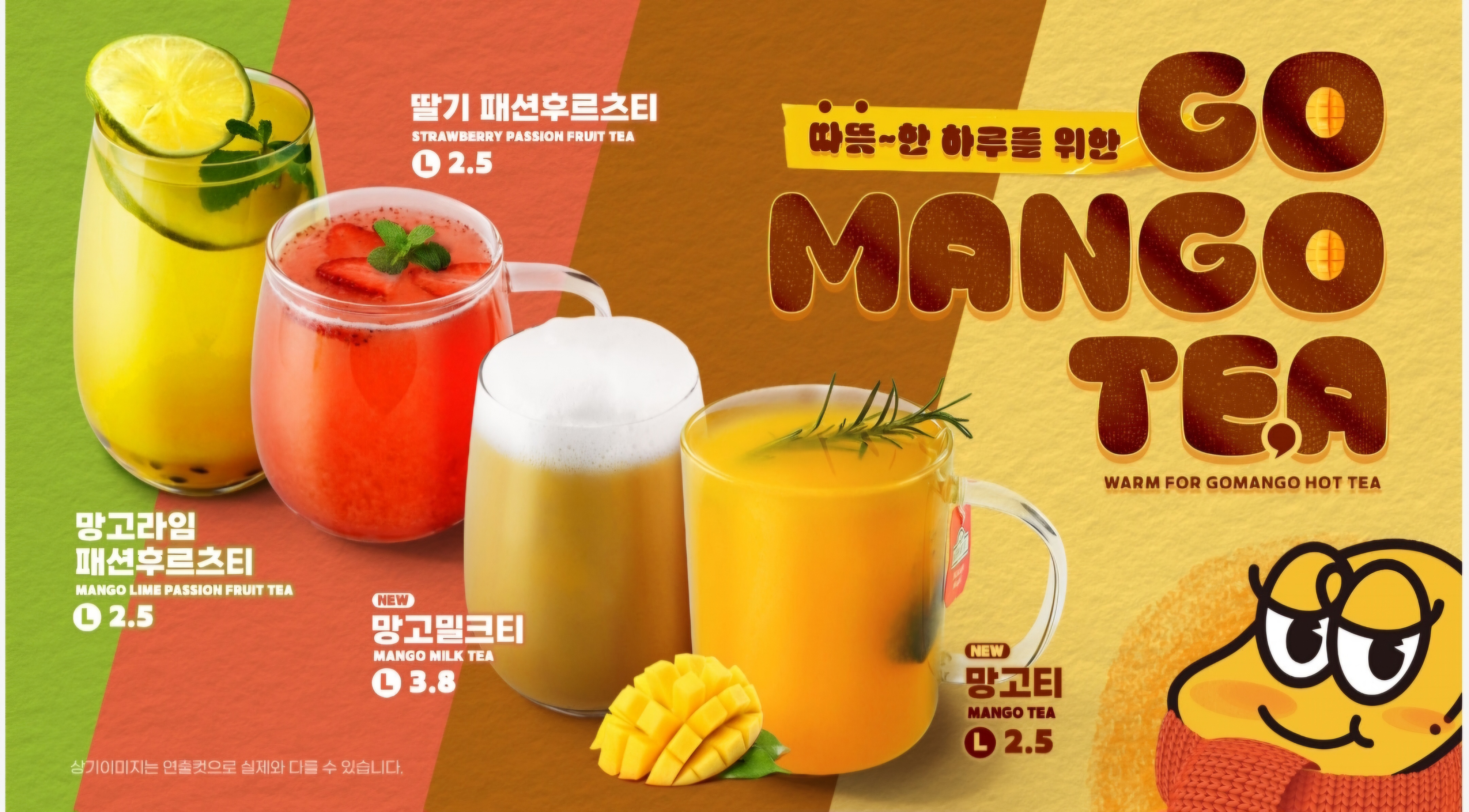 고망고 전주역점