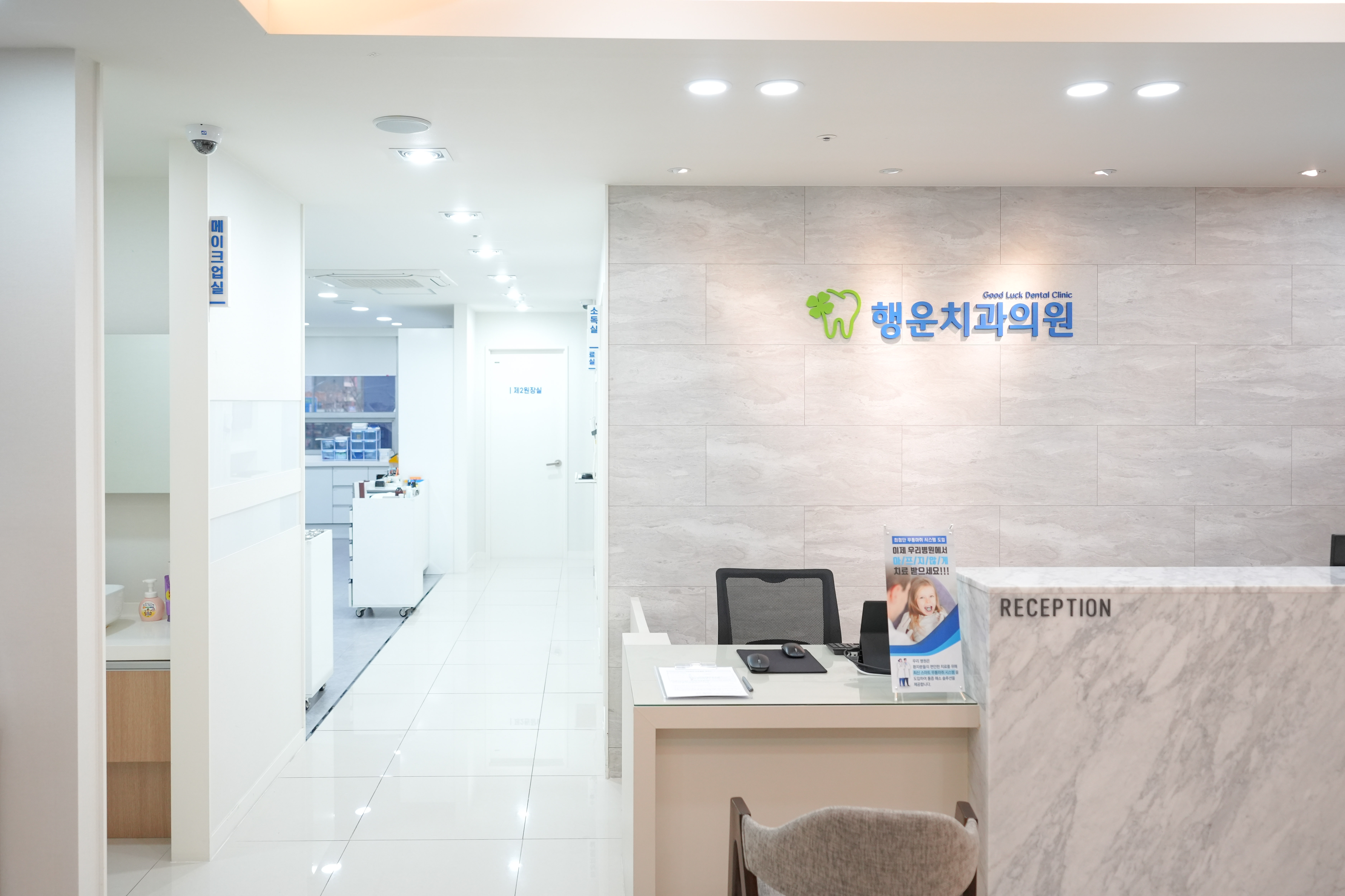 행운치과의원 대표 이미지