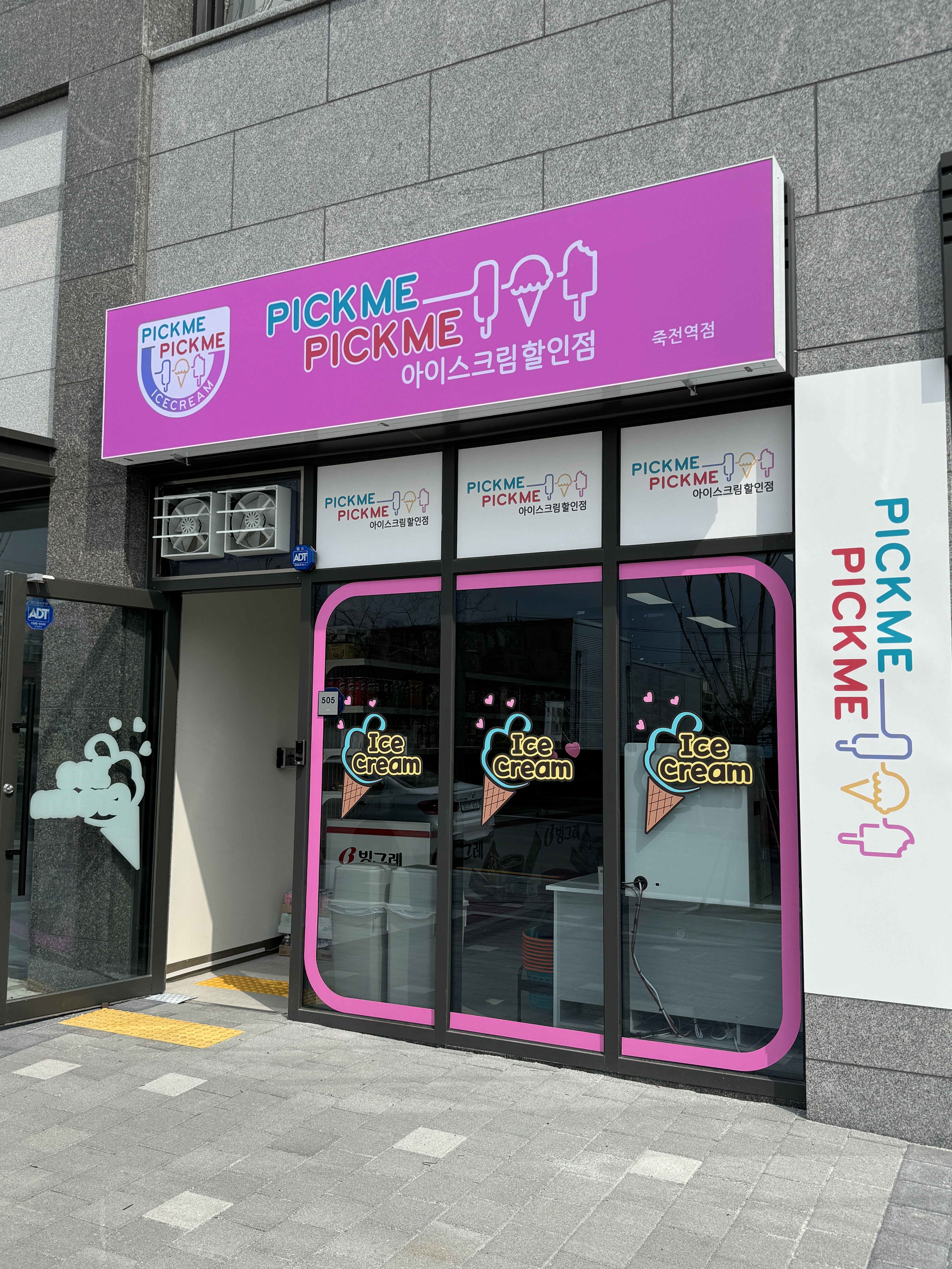 픽미픽미아이스 죽전역점