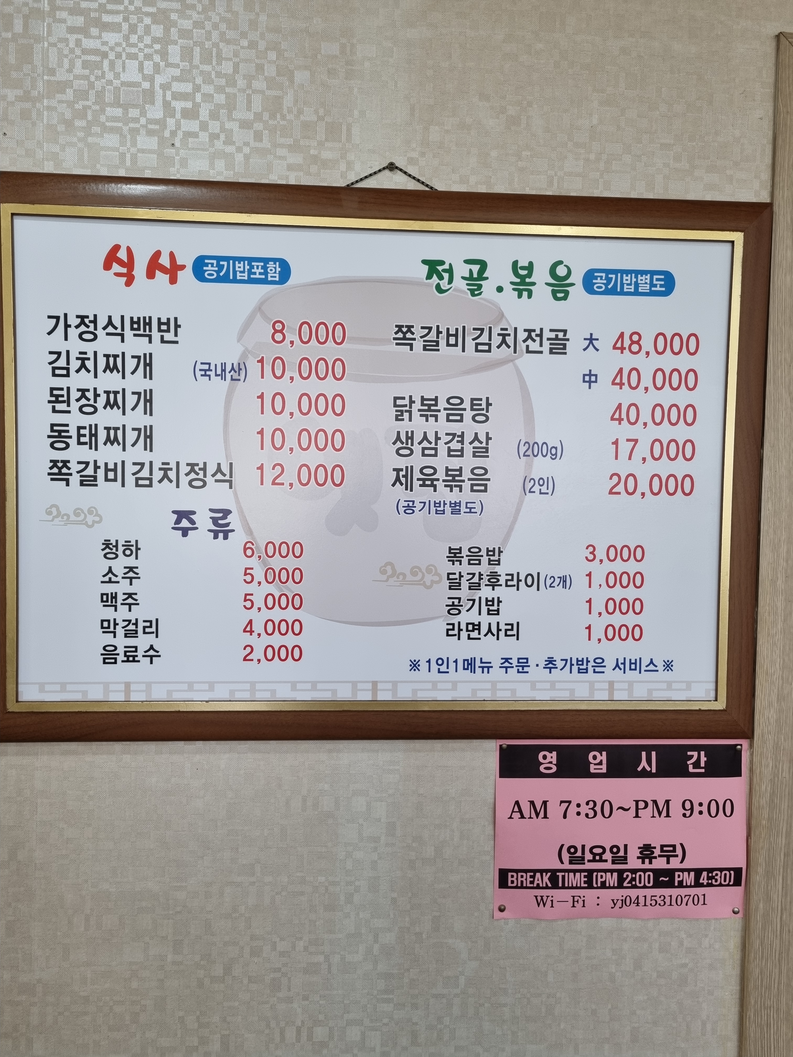 옛집