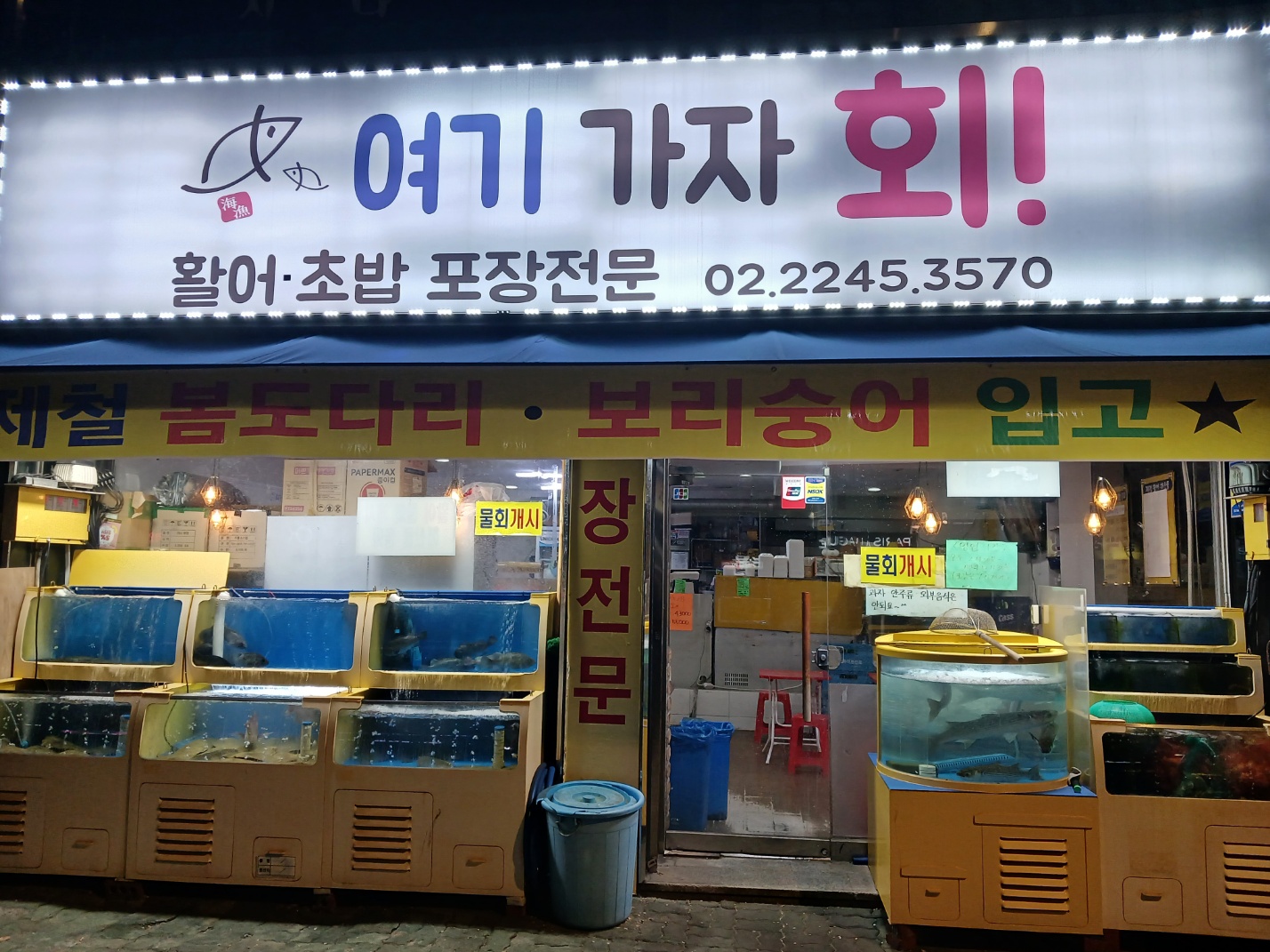 여기가자회