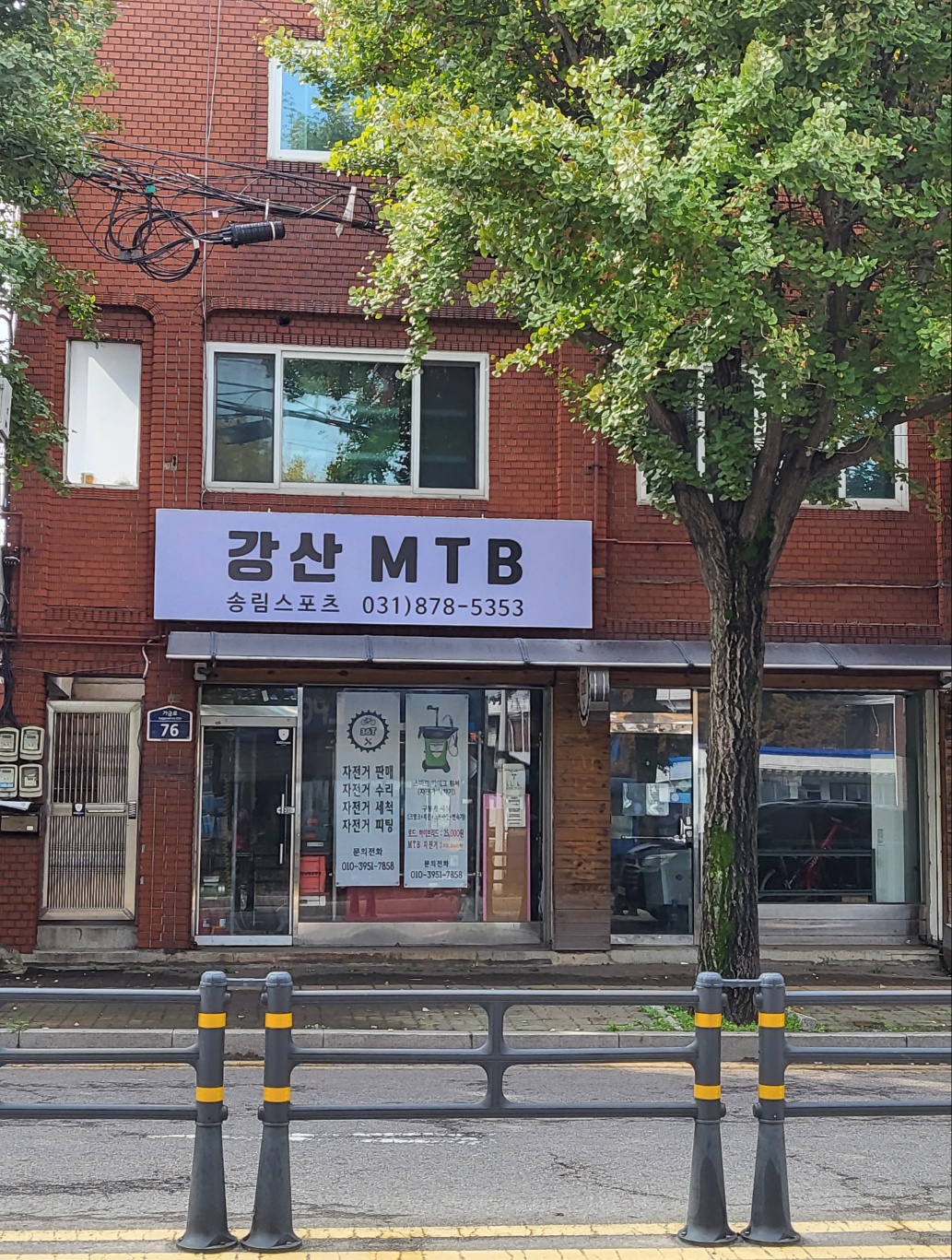 강산MTB 대표 이미지