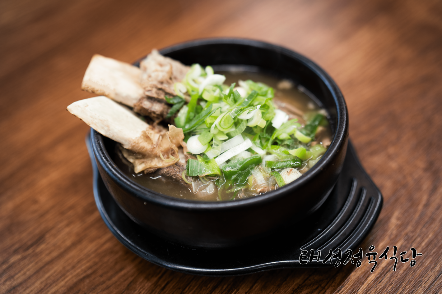태성정육식당