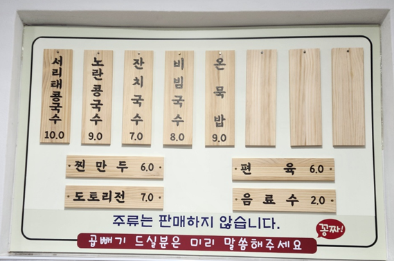 콩사랑묵사발