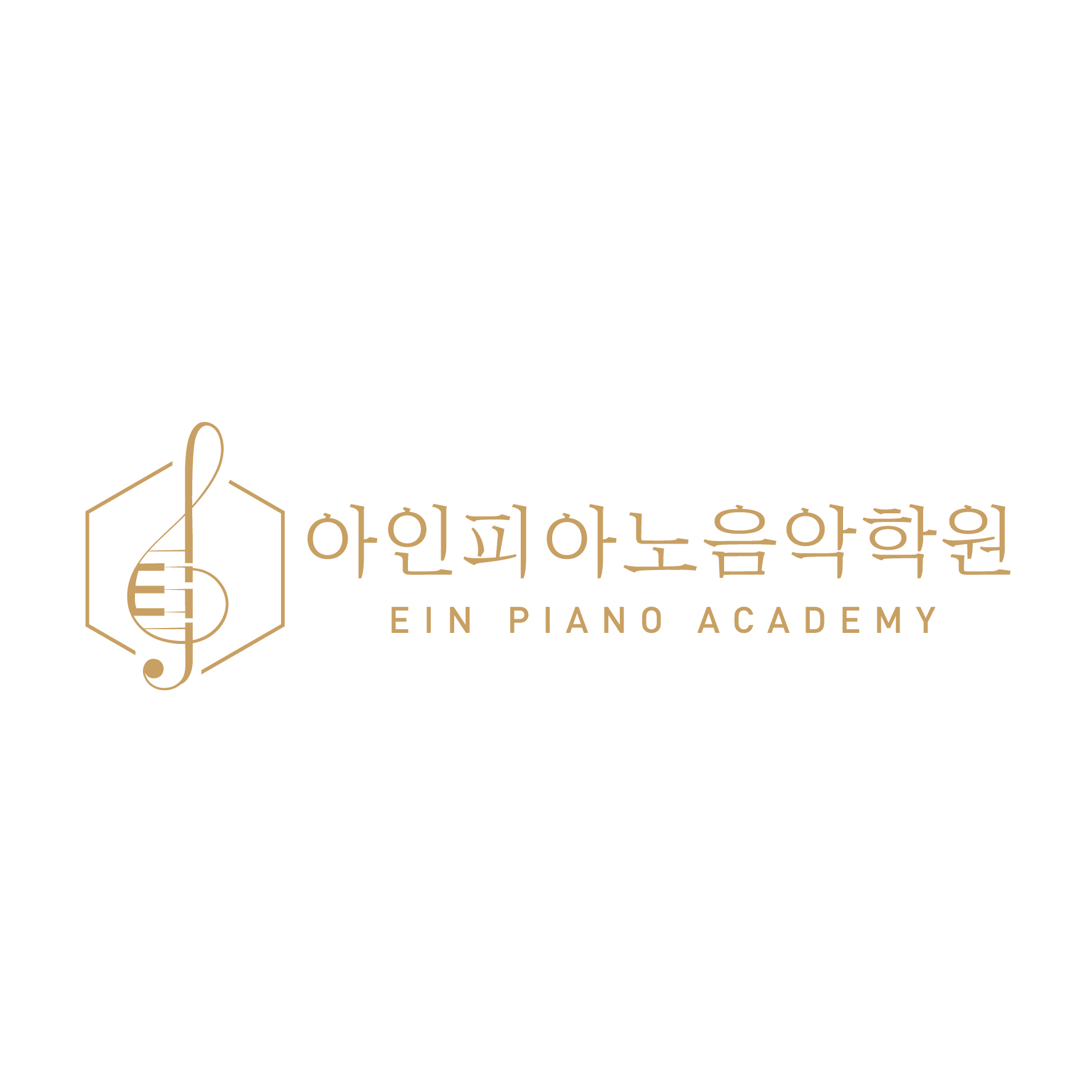 아인피아노음악학원