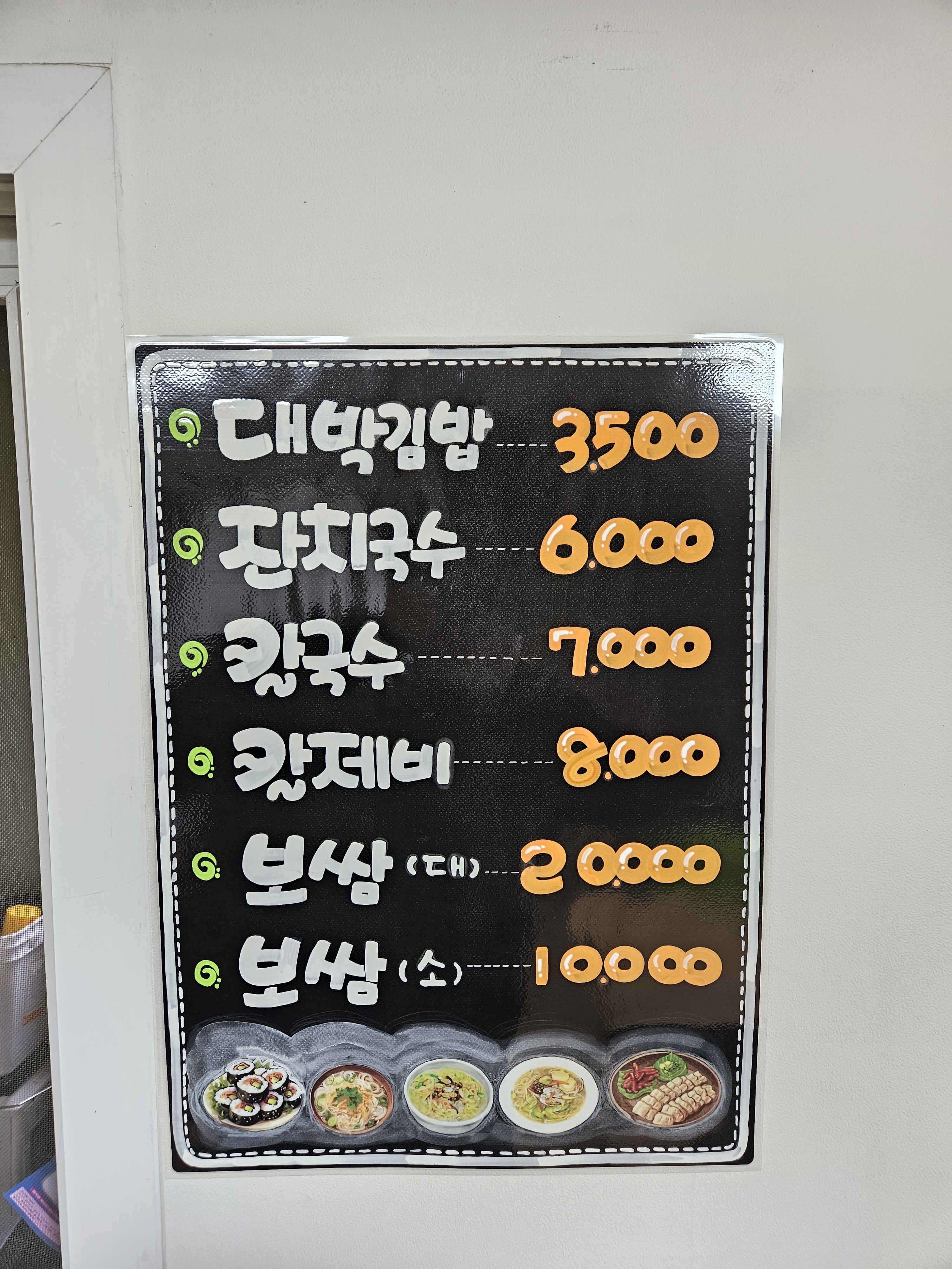 대박국수
