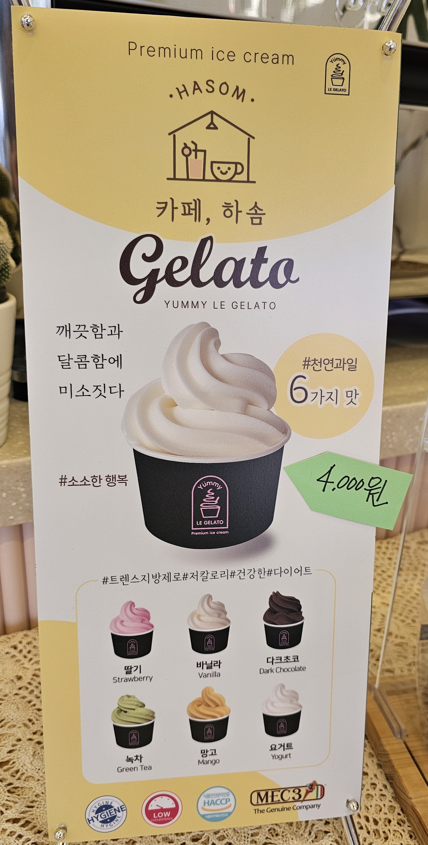 카페 하솜
