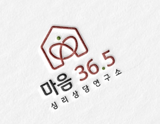 마음36.5 심리상담연구소