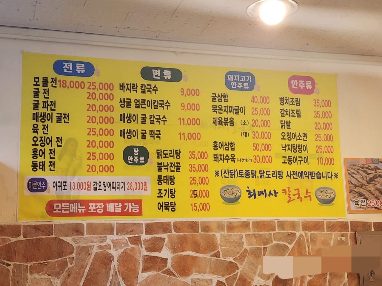 최여사칼국수
