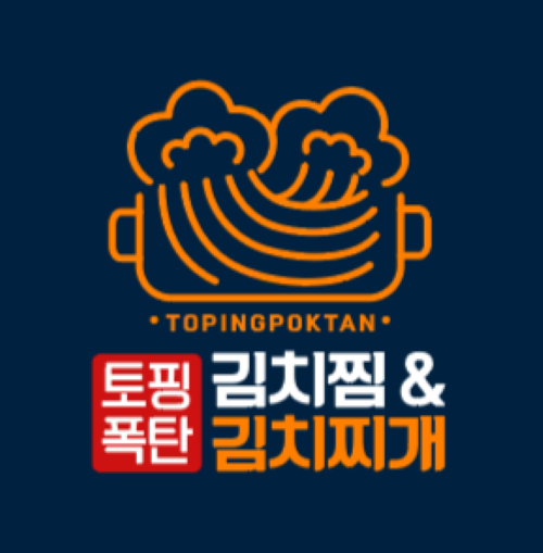 토핑폭탄 김치찜&김치찌개 대구시지점