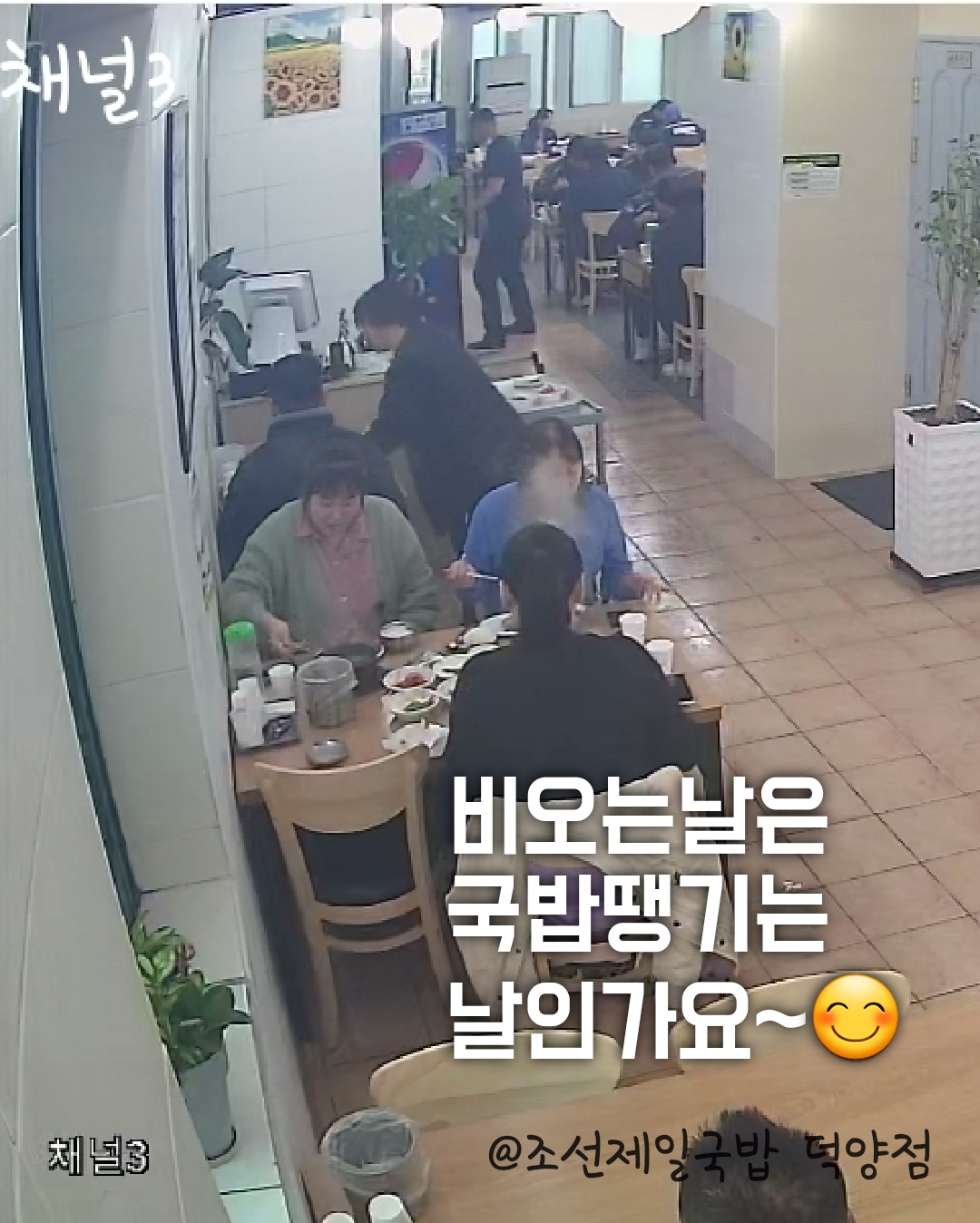 조선제일국밥& 뼈해장국 덕양점