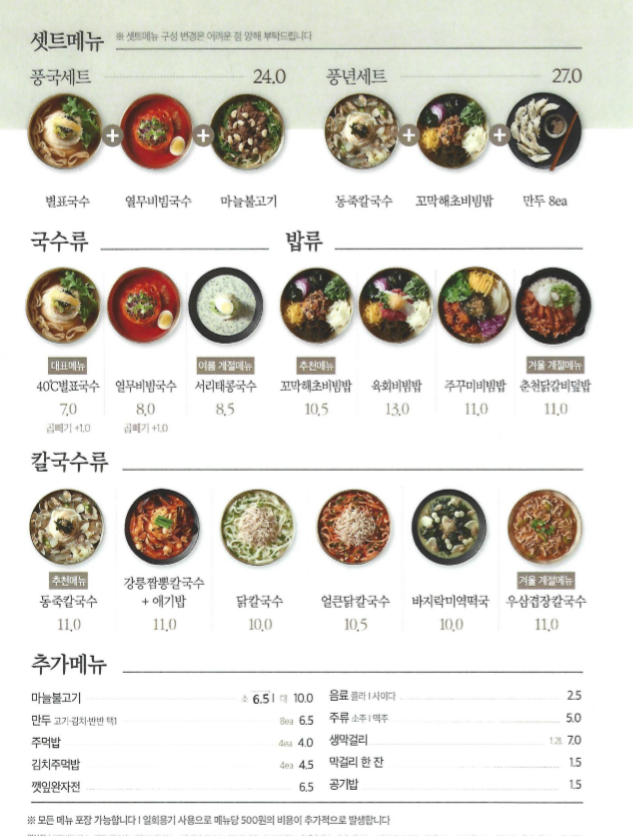 풍국면 시지점