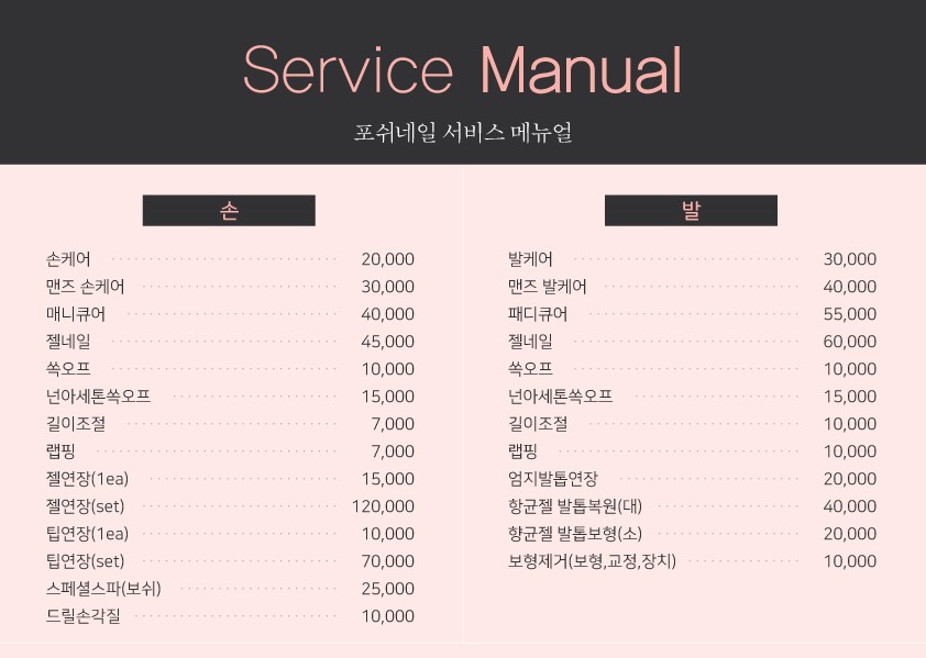 포쉬네일 롯데평촌점