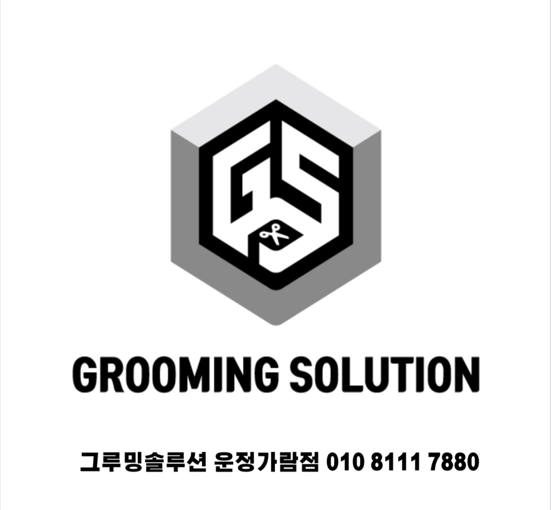 그루밍솔루션 운정가람점