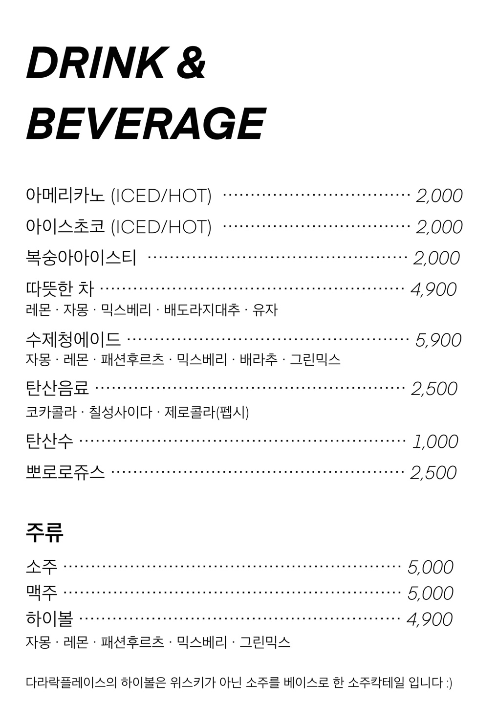 다라락플레이스 김포구래점
